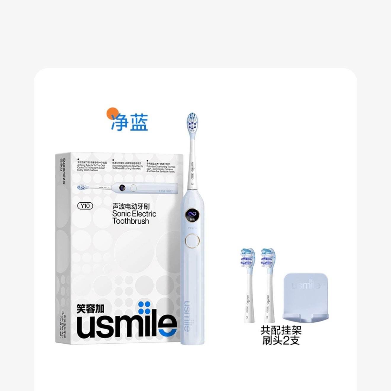 usmileЦݼӵ綯ˢȫԶӳŮװY10/Y10Proµȡ400161ԪŻȯҳתԽңԵֿ20Ԫ199Ԫ