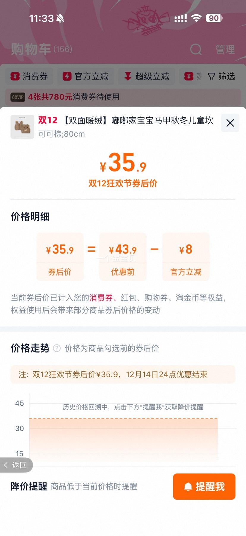 ོ  ﶬͯ Ӻ񶬼ͯװ Ż֤