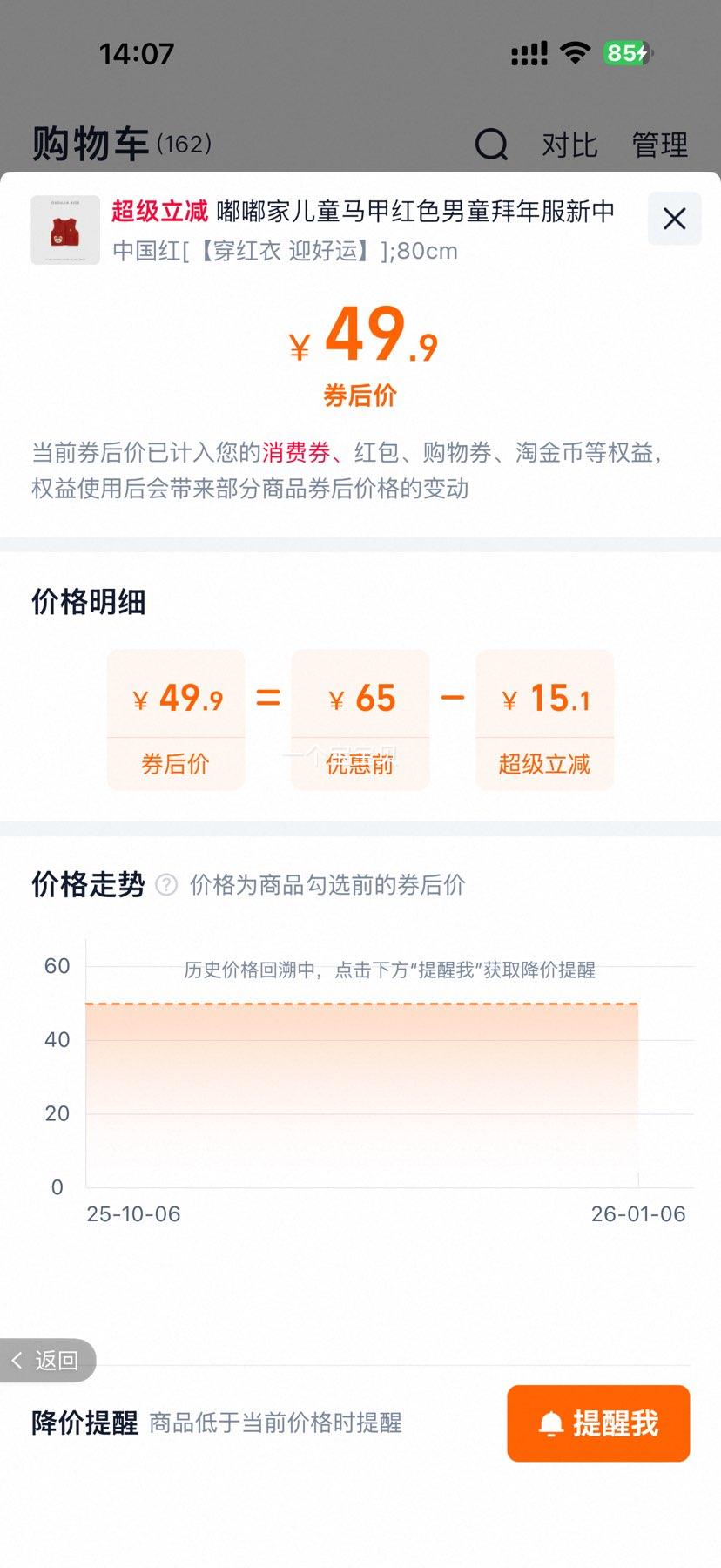 ������ོҶ�ͯ���׺�ɫ��ͯ���������ʽ��װŮͯϲ�챦������������Ż�֤��