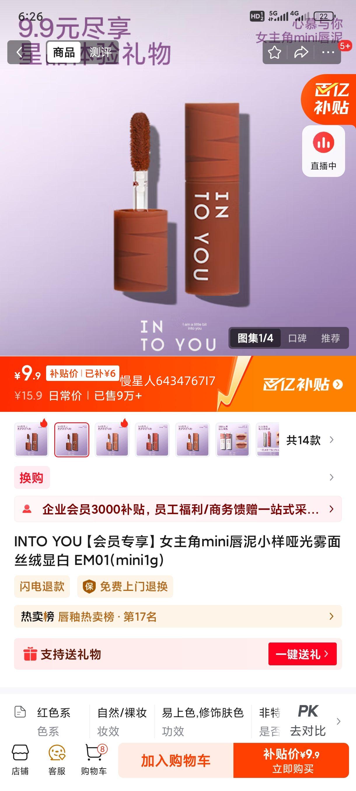 INTO YOU ���� EM01 mini 1g�Ż�֤��