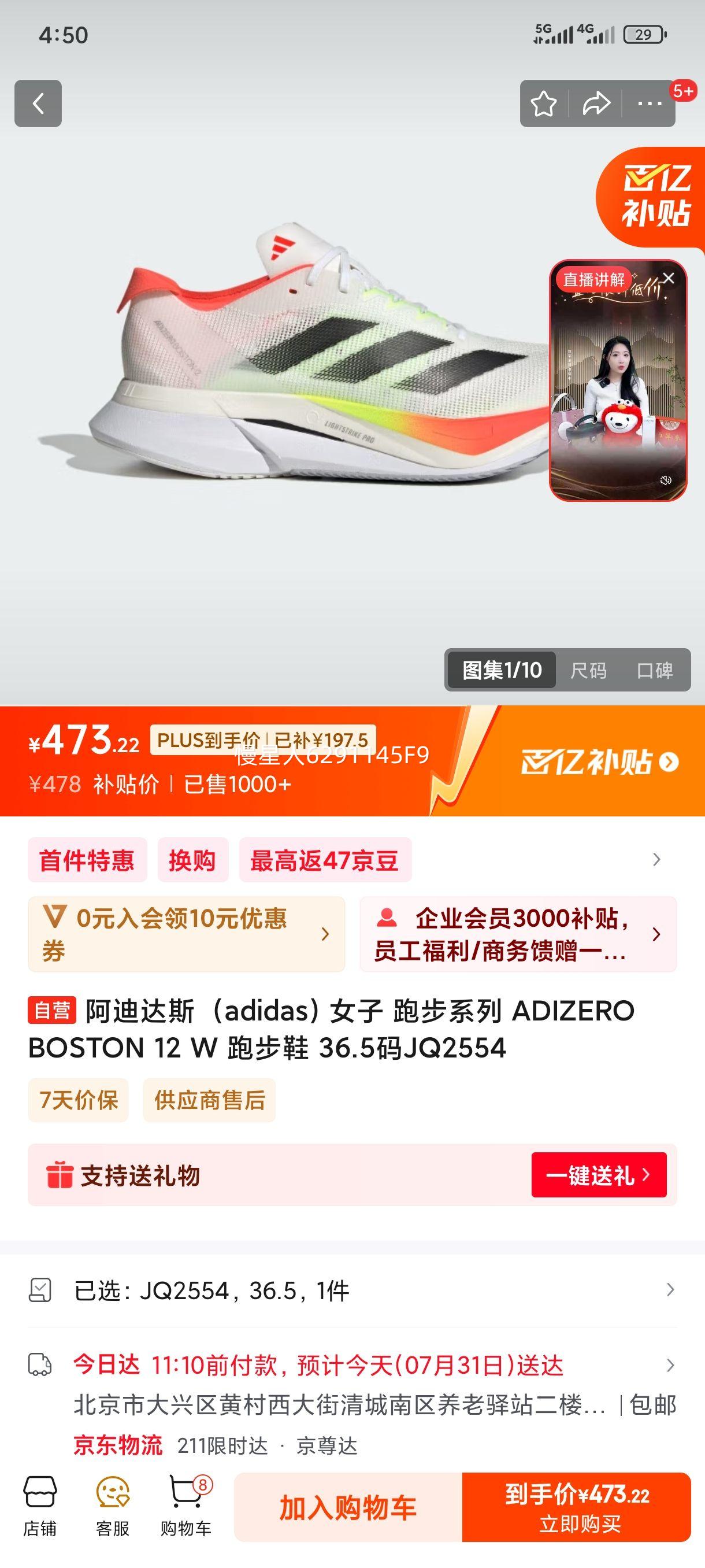 ���ϴ�˹ �ܲ�Ь ADIZERO BOSTON 12 W 36.5���Ż�֤��