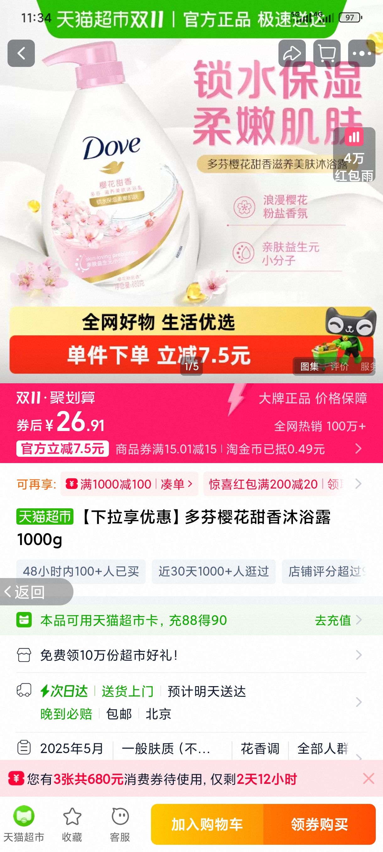 ���������Żݡ����ӣ��������ԡ¶1000g�Ż�֤��