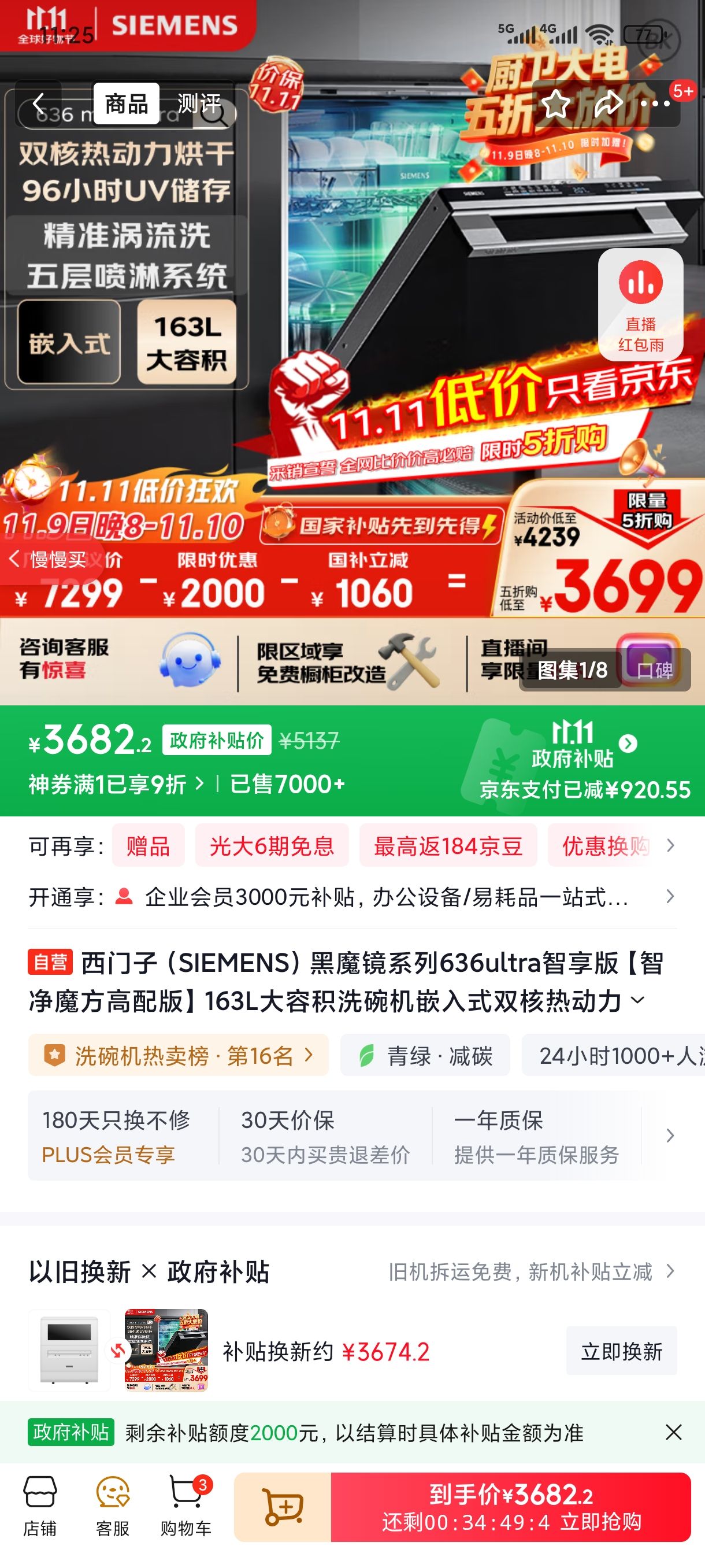 �����ӣ�SIEMENS����ħ��ϵ��636ultra�����桾�Ǿ�ħ������桿163L���ݻ�ϴ���Ƕ��ʽ˫���ȶ������SJ43HB00KC�Ż�֤��