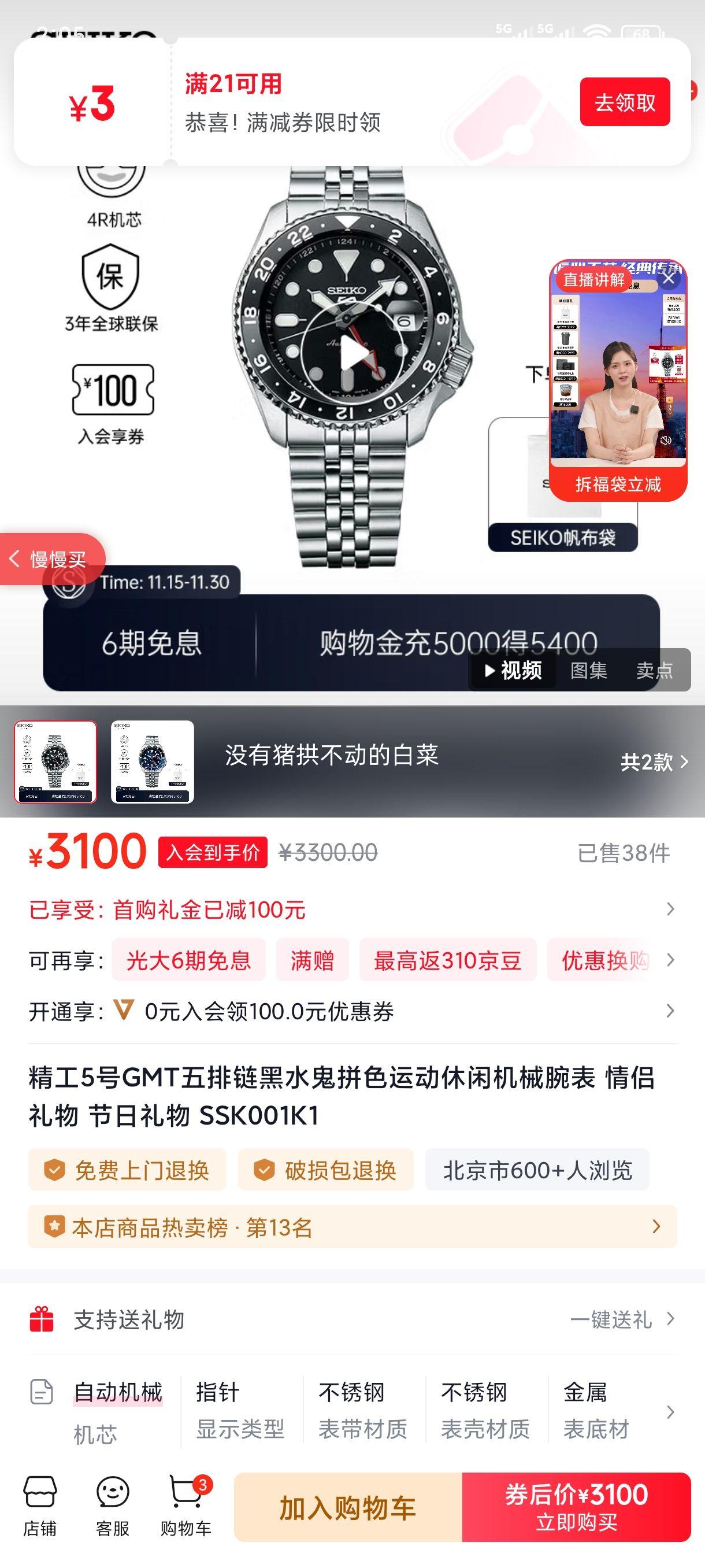 5GMTˮƴɫ˶ле   SSK001K1Ż֤