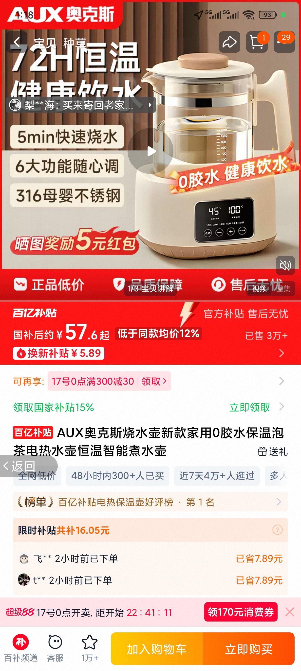 AUX�¿�˹��ˮ���¿����0��ˮ�����ݲ����ˮ������������ˮ�� 1.3L������?304������Ż�֤��