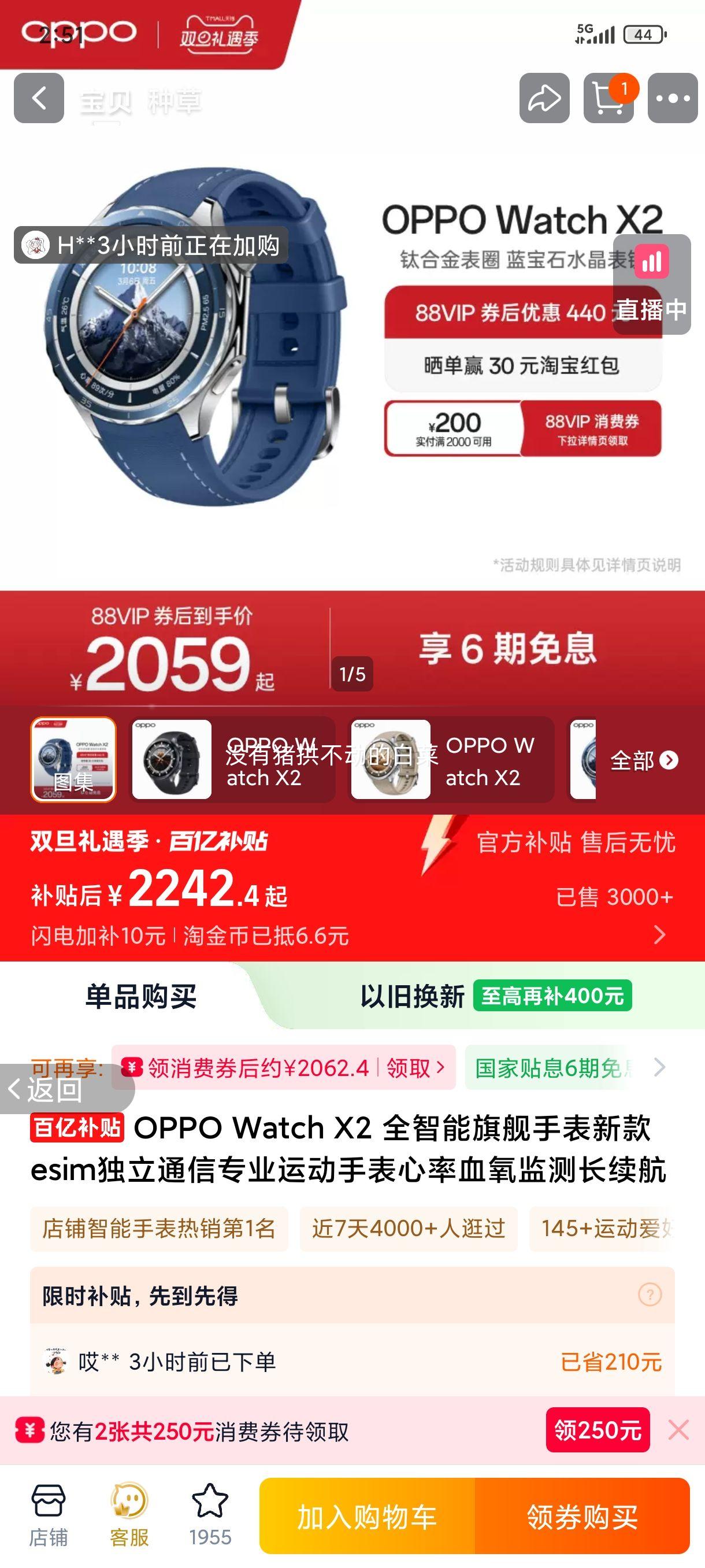 OPPO Watch X2 �����ֱ� īʯ�Һ��Ż�֤��