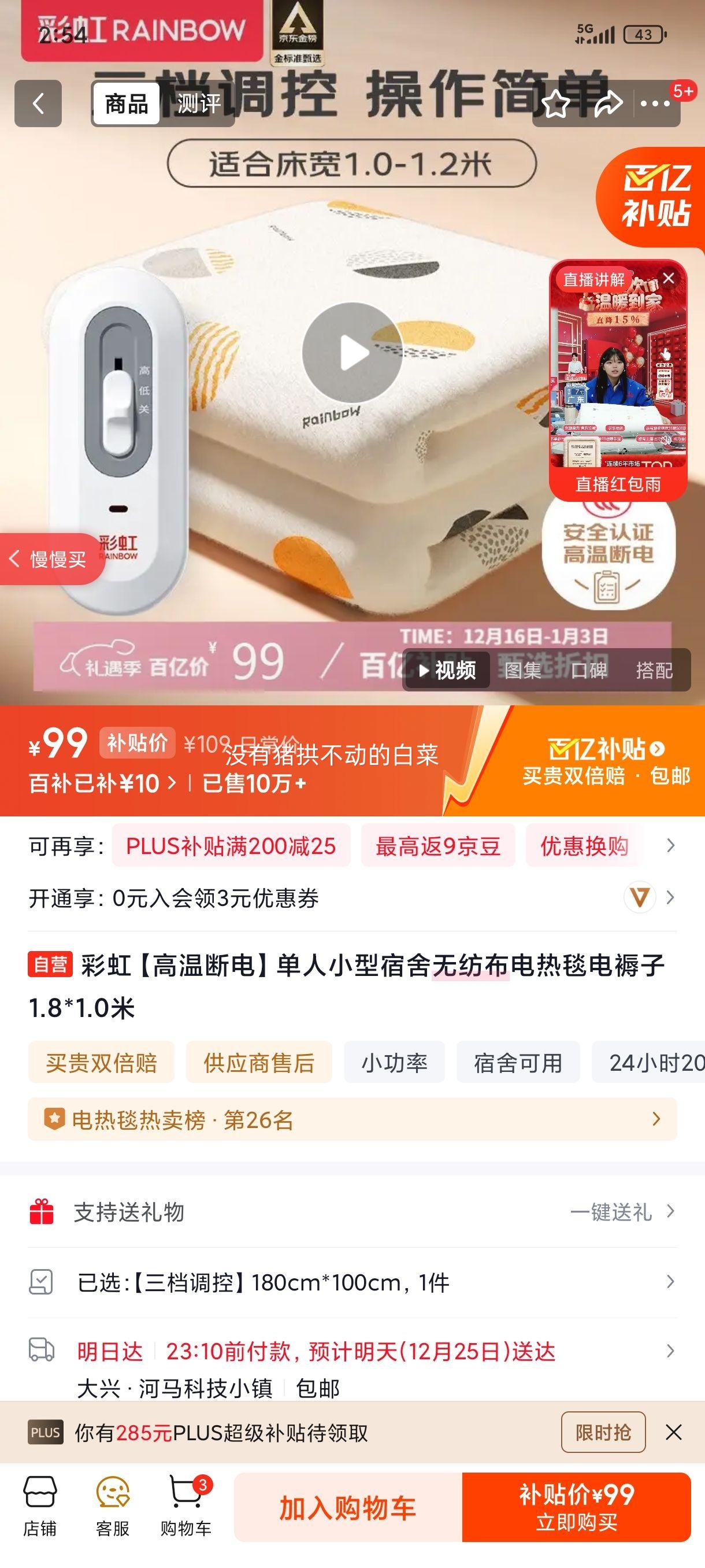 �ʺ� ���¶ϵ� ����С�������޷Ĳ�����̺������ 1.8*1.0���Ż�֤��