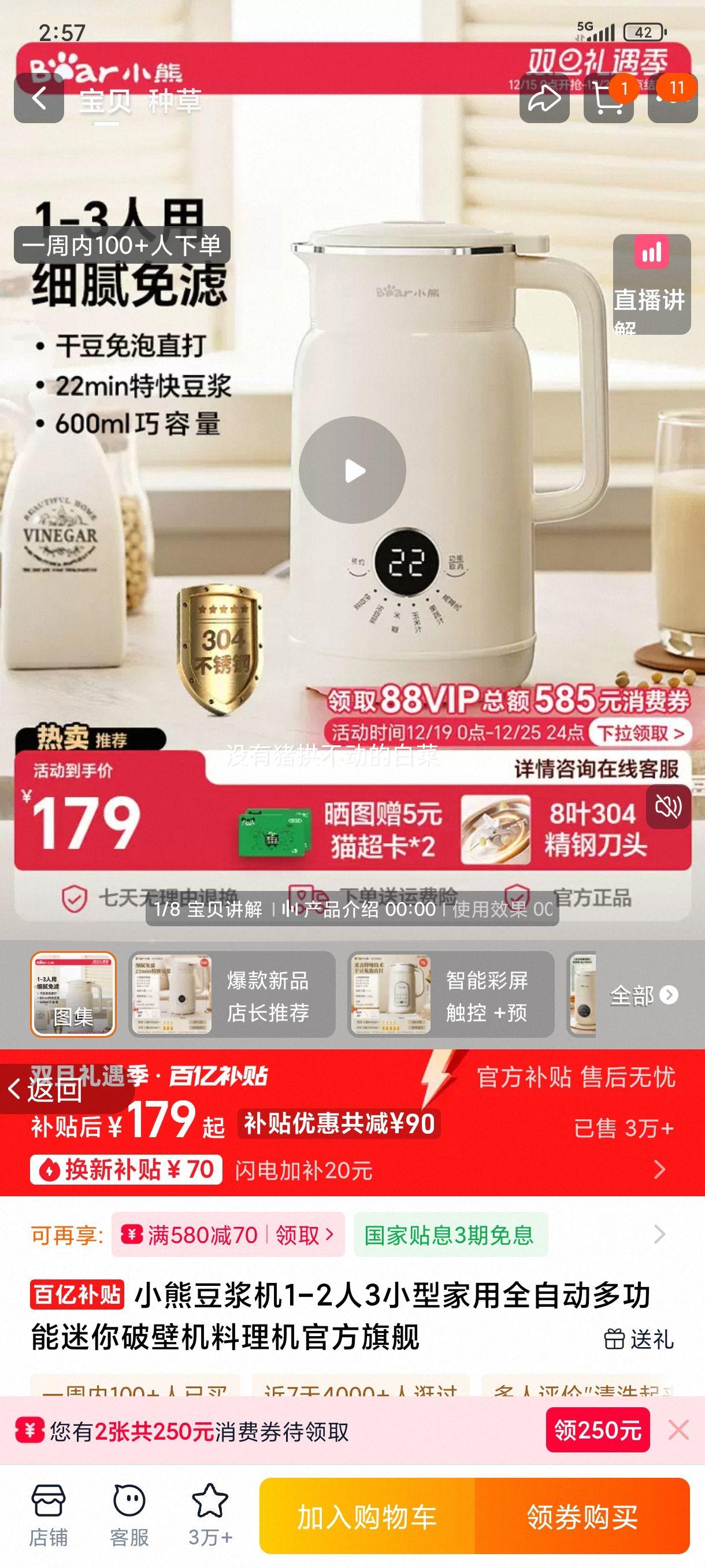 С�� ������1-2��3С�ͼ���ȫ�Զ��๦�������Ʊڻ������� �ٷ��콢�Ż�֤��