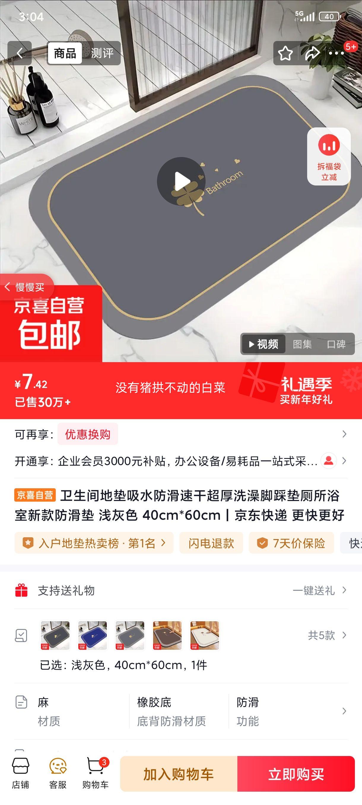 ������ص���ˮ�����ٸɳ���ϴ��Ųȵ� ����ԡ�ҷ����� ǳ��ɫ 40cm*60cm�Ż�֤��