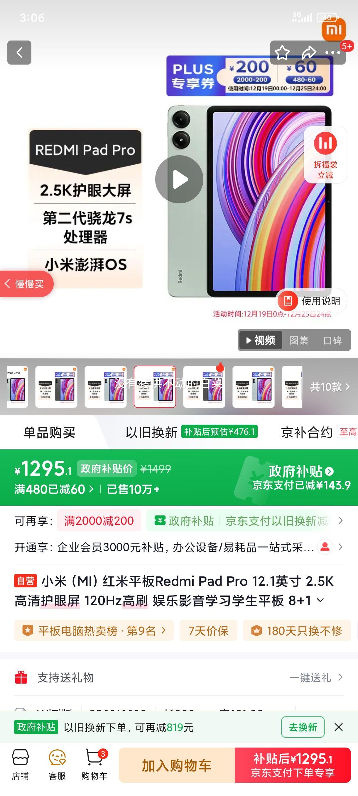 С�� Redmi Pad Pro 12.1Ӣ�� ƽ����� 8+128GB WiFi�� ������ 2.5K������ �������Ż�֤��