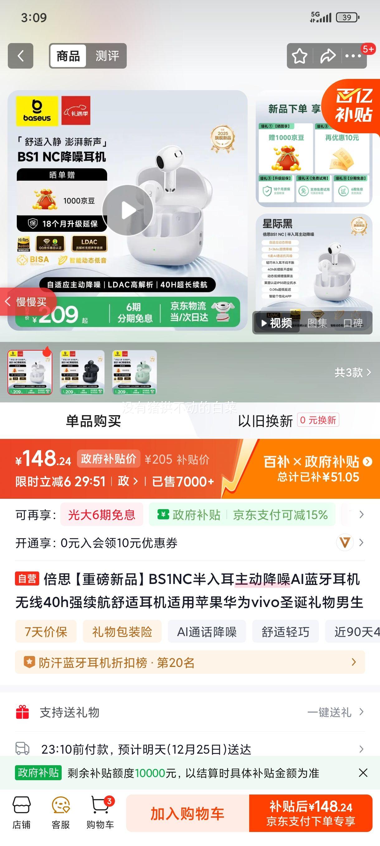 Baseus/��˼ BS1 NC �������� ������������� ��°��Ż�֤��