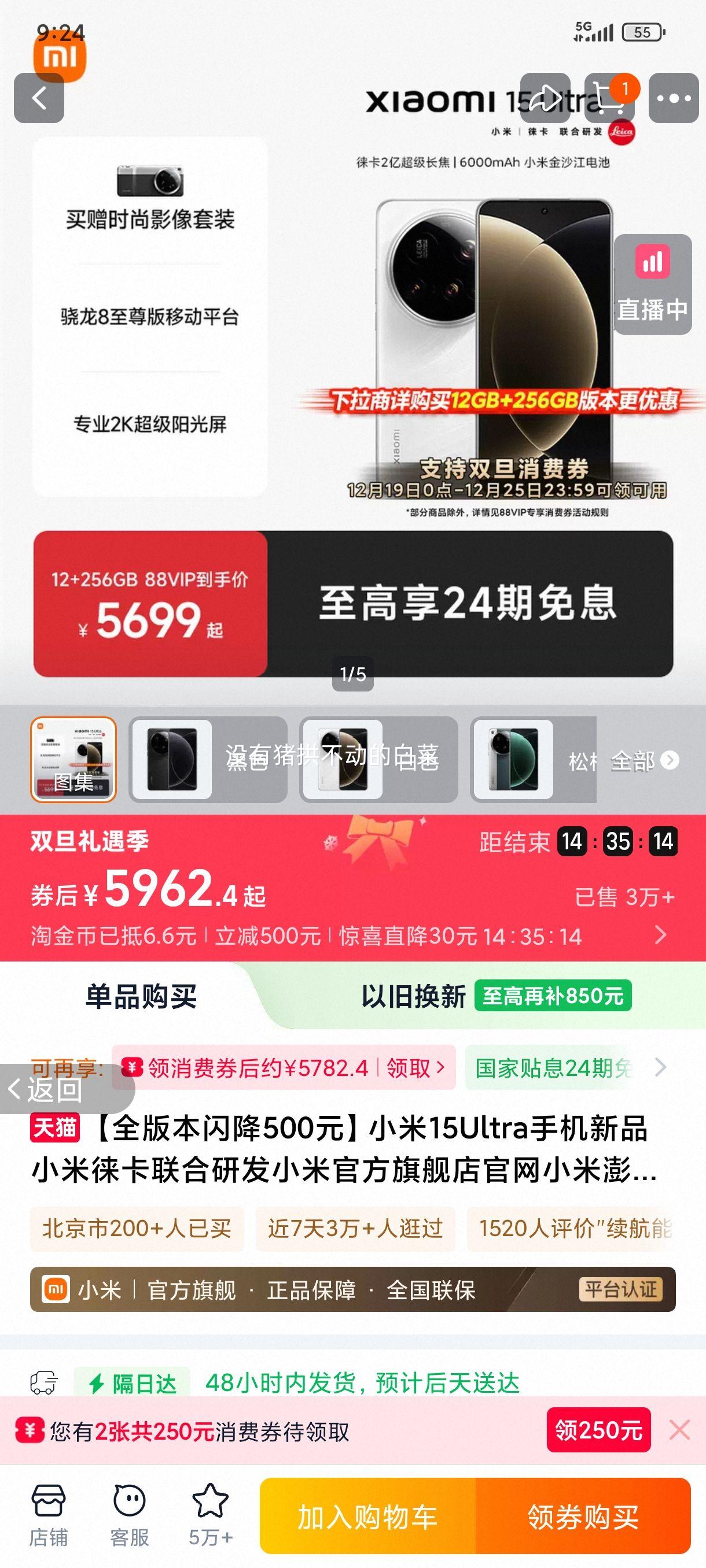 С�� 15 Ultra �ֻ� �⿨2�ڳ������� 12+256G ��ɫ�Ż�֤��