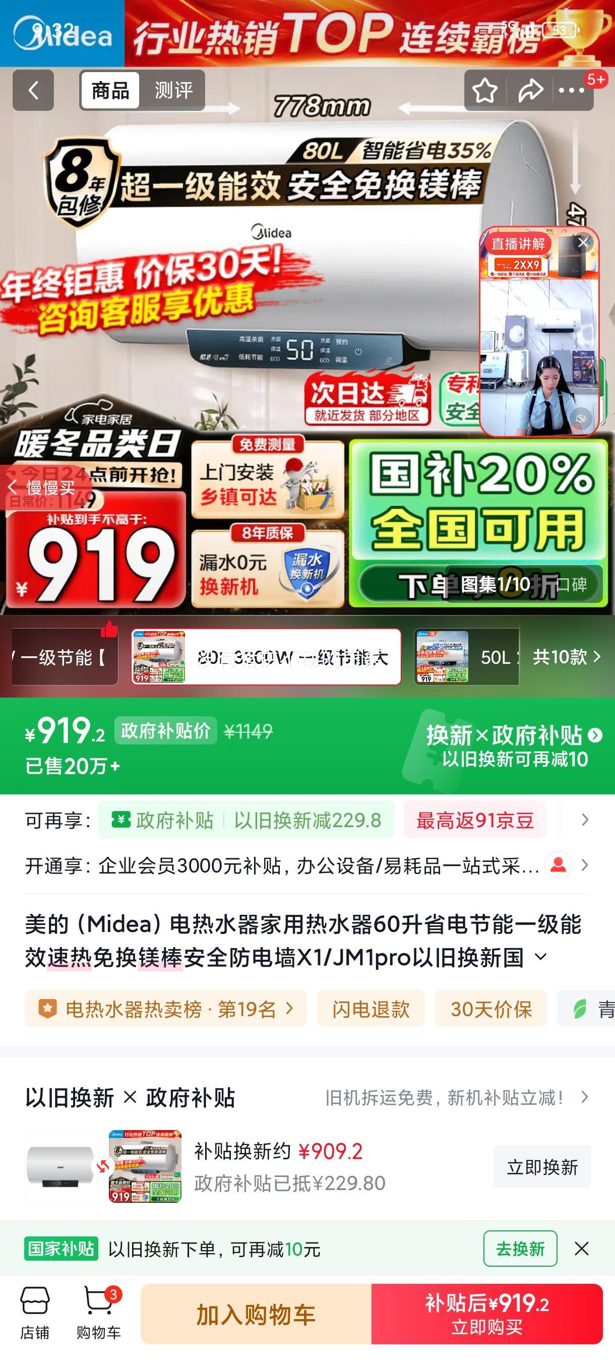 ���� JM1pro ����ˮ�� 80L 3300W һ����Ч ��ȫ����ǽ ʡ������Ż�֤��