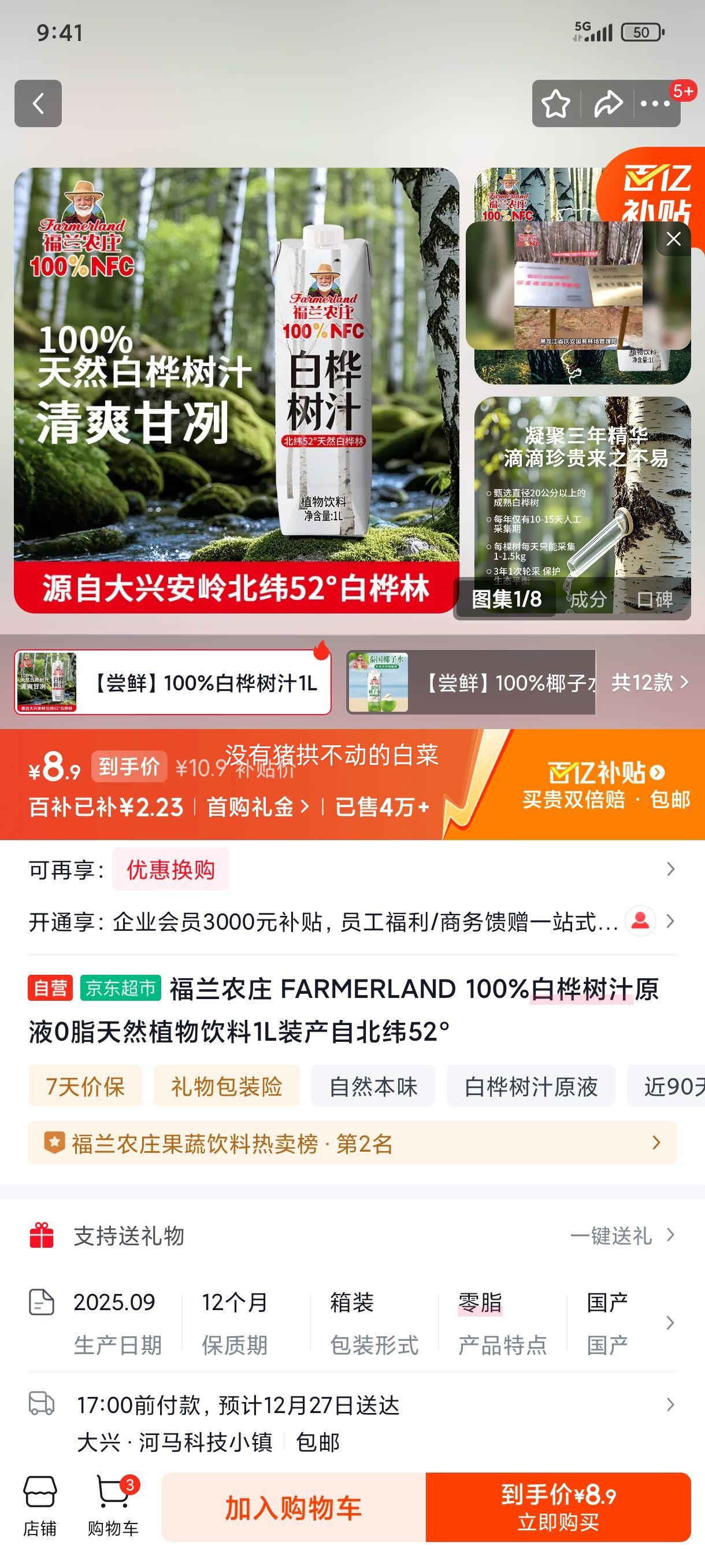 ����ũׯ ������֭ԭҺ 1Lװ ��γ52�� 0֬��Ȼֲ�������Ż�֤��