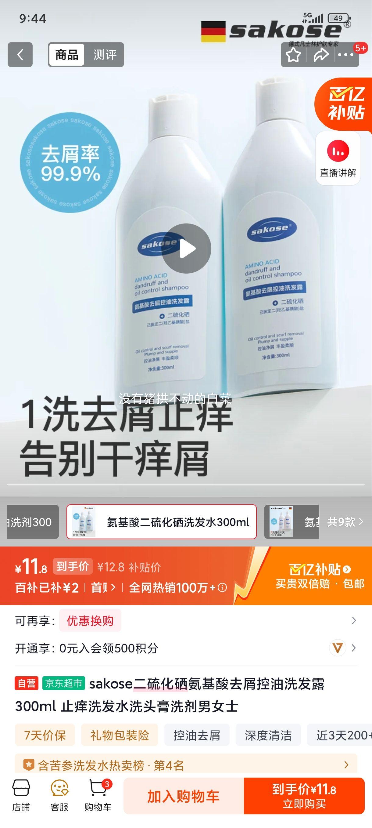 sakose ������������ȥм����ϴ��¶ 300ml ֹ��ϴ��ˮ ��Ůʿ�Ż�֤��