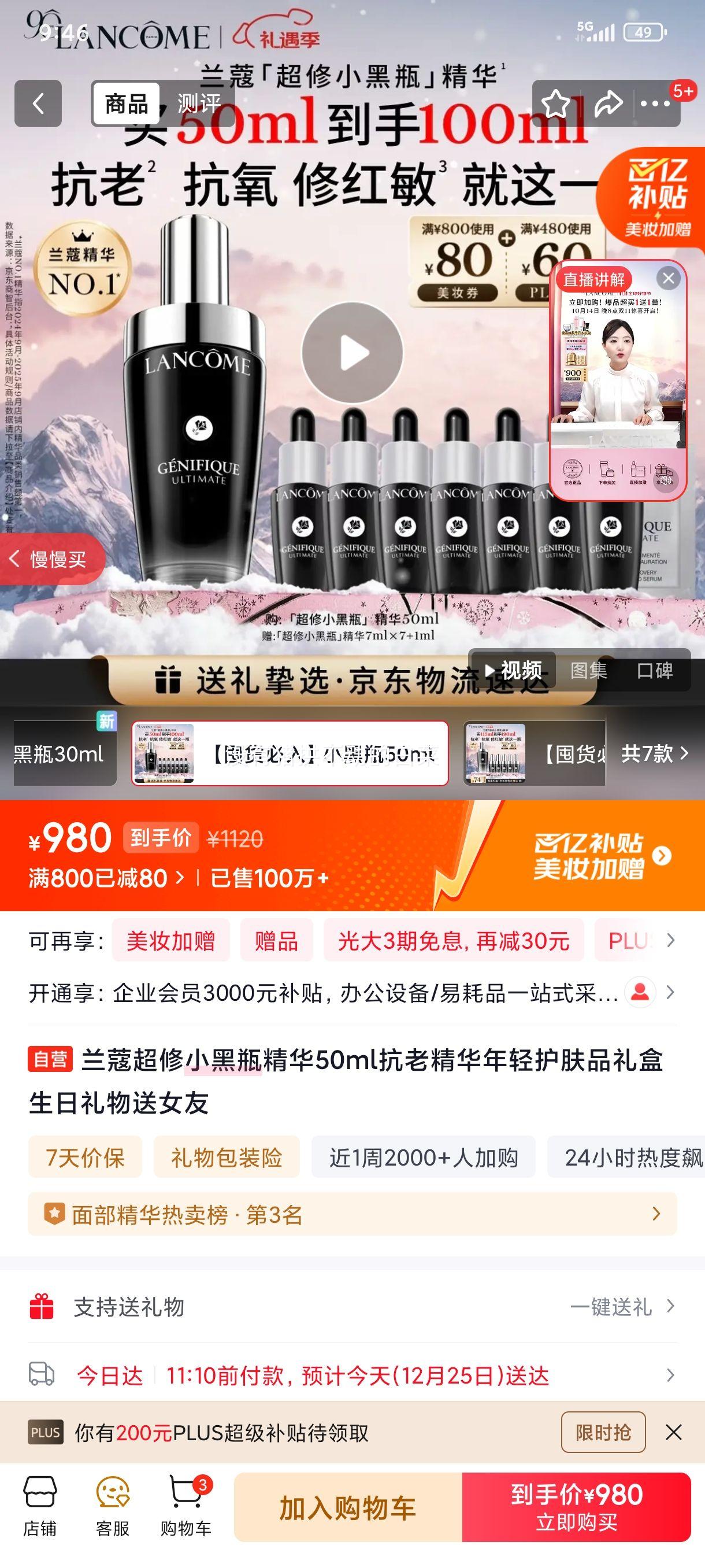 ��ޢ ����С��ƿ���� 50ml ���Ͼ��� ���Ụ��Ʒ ��� �������� ��Ů���Ż�֤��