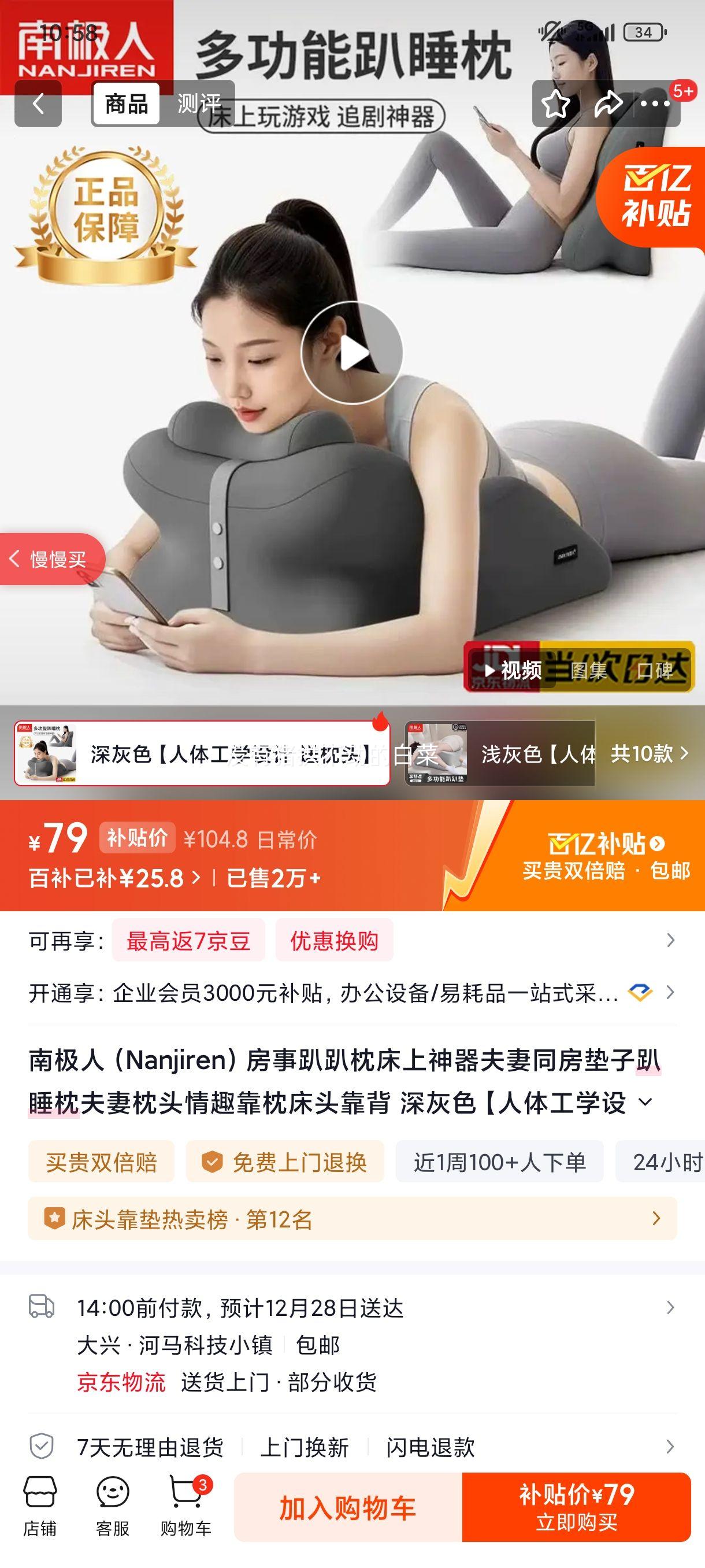 �ϼ��� ����ſſ�� ̫�ռ����� 60cm*36cm*23cm ���ɫ ���幤ѧ��� ����ͷ�Ż�֤��