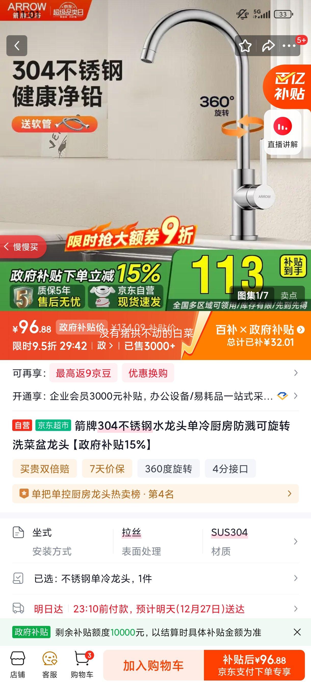 ���� 304����ֵ������ˮ��ͷ ��������תϴ������ͷ ��������15%�Ż�֤��