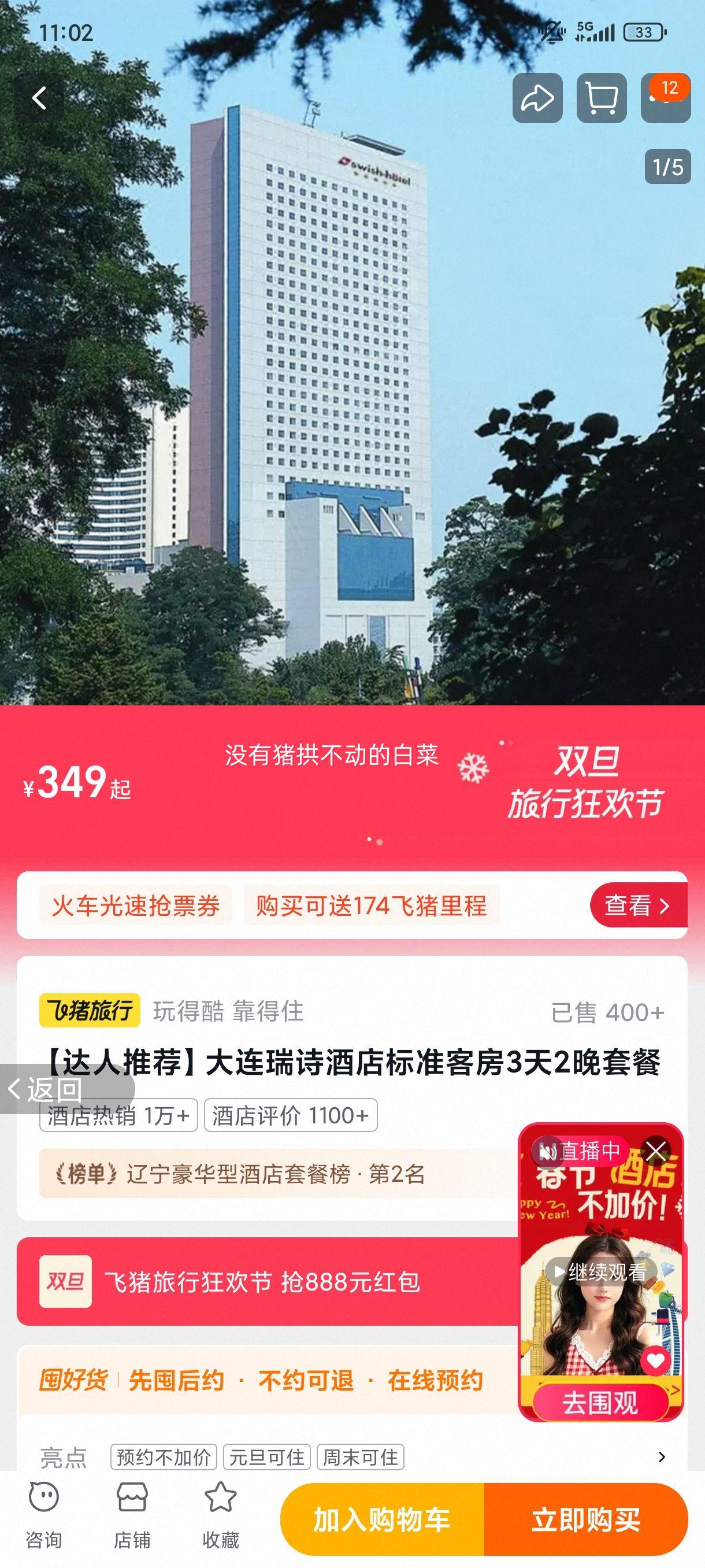 ������ʫ�Ƶ� ��׼�ͷ� 3��2���ײ��Ż�֤��