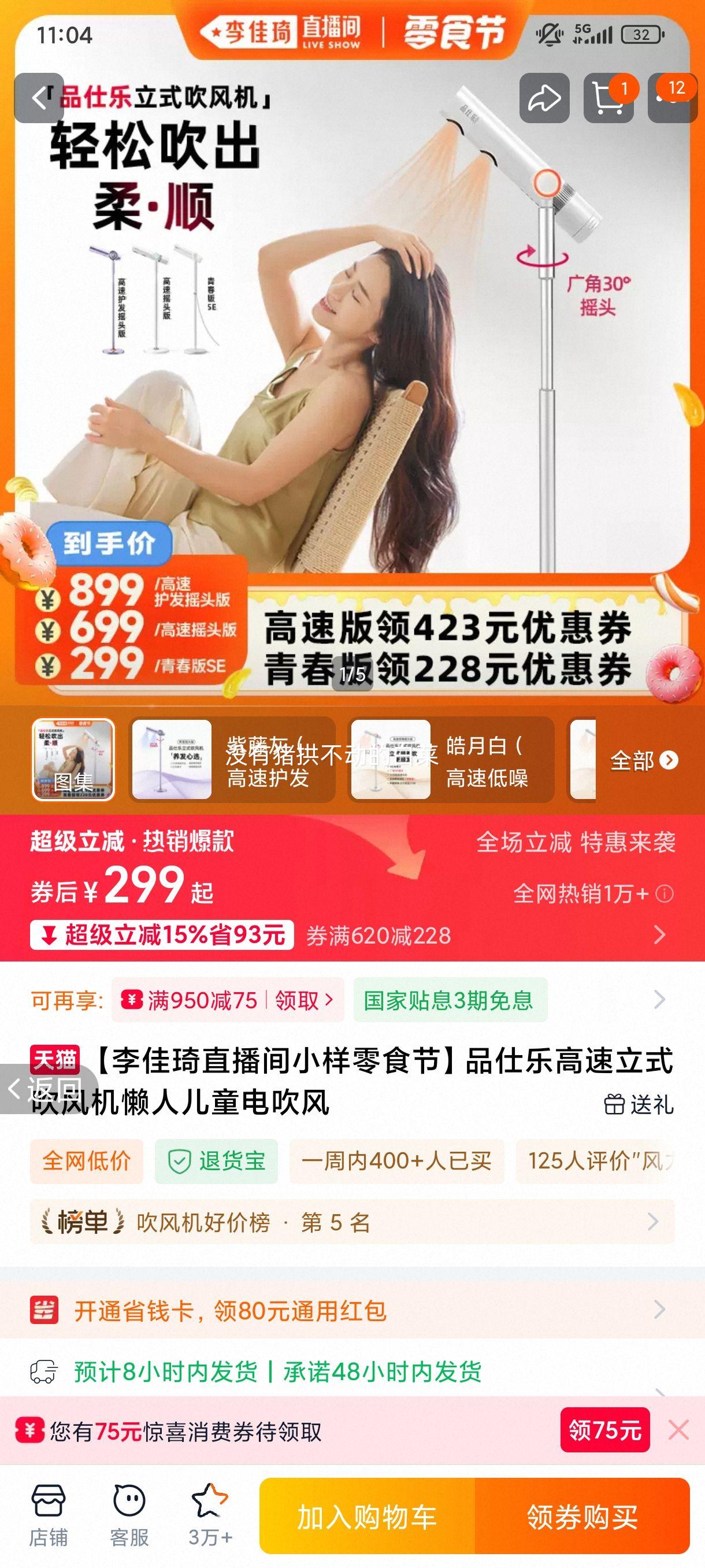 Ʒ���� ������ʽ����� ���˶�ͯ�紵�� ͬ�������Ż�֤��