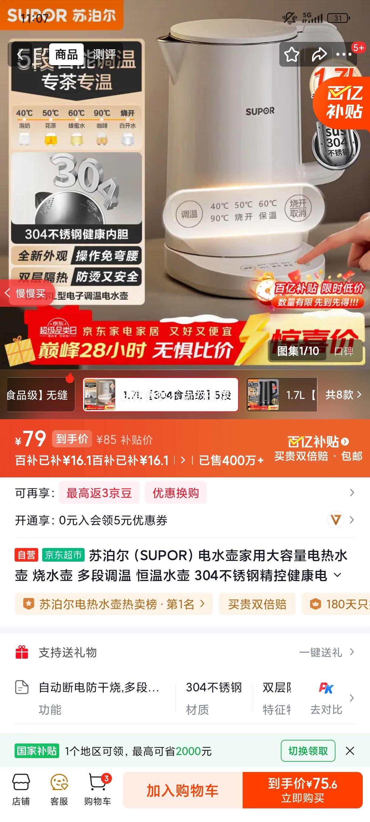 �ղ��� SW-17J76A ��ˮ�� 304����� ��ε��� ������ˮ�� ���ô������Ż�֤��