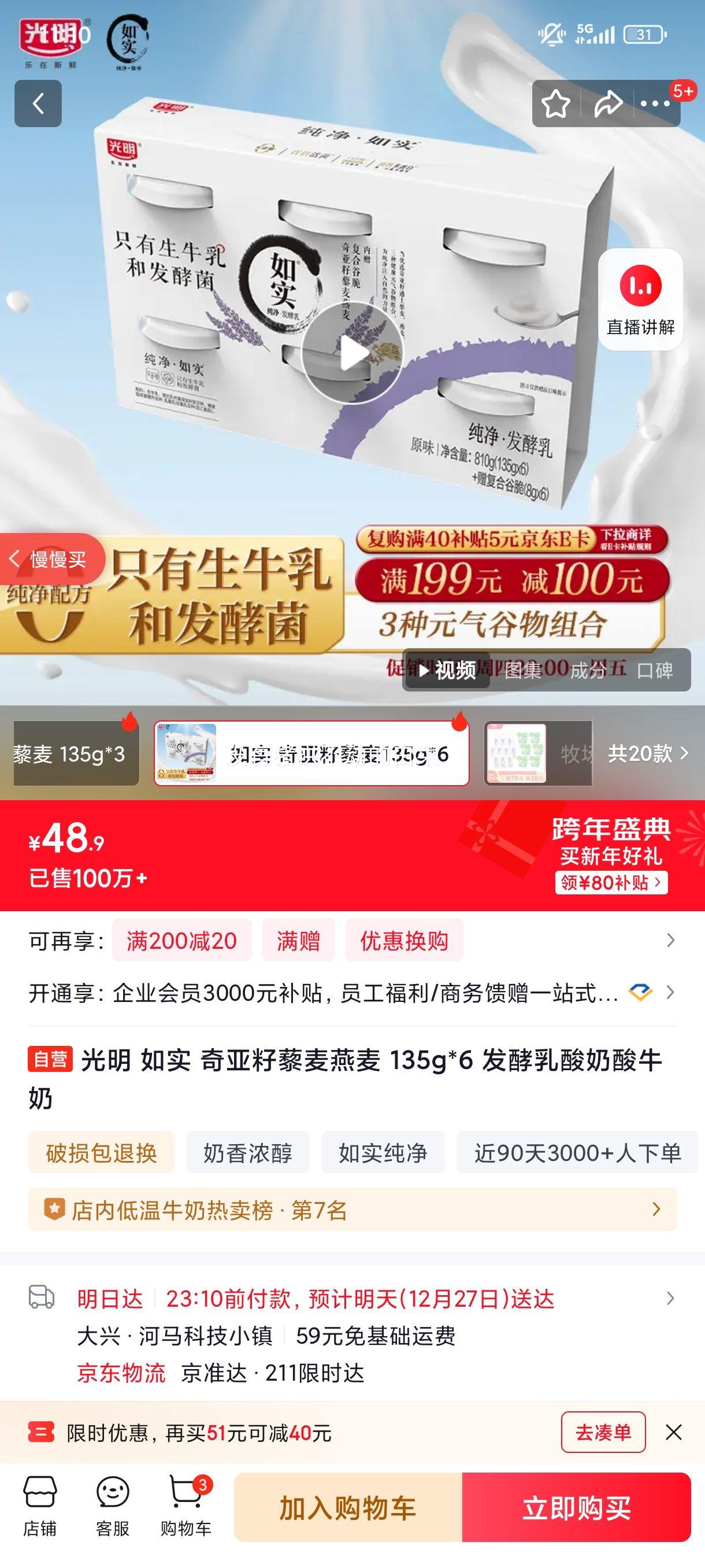���� ��ʵ��ζ���� ��װ ���·����� 135g ԭζ��������޼������ζ��6���Ż�֤��