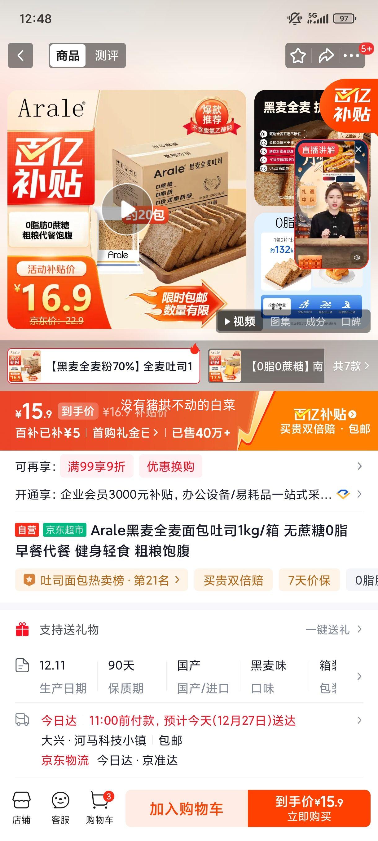 Arale ����ȫ�������˾ 1kg/�� ������0֬ ��ʹ��� ������ʳ ���������Ż�֤��