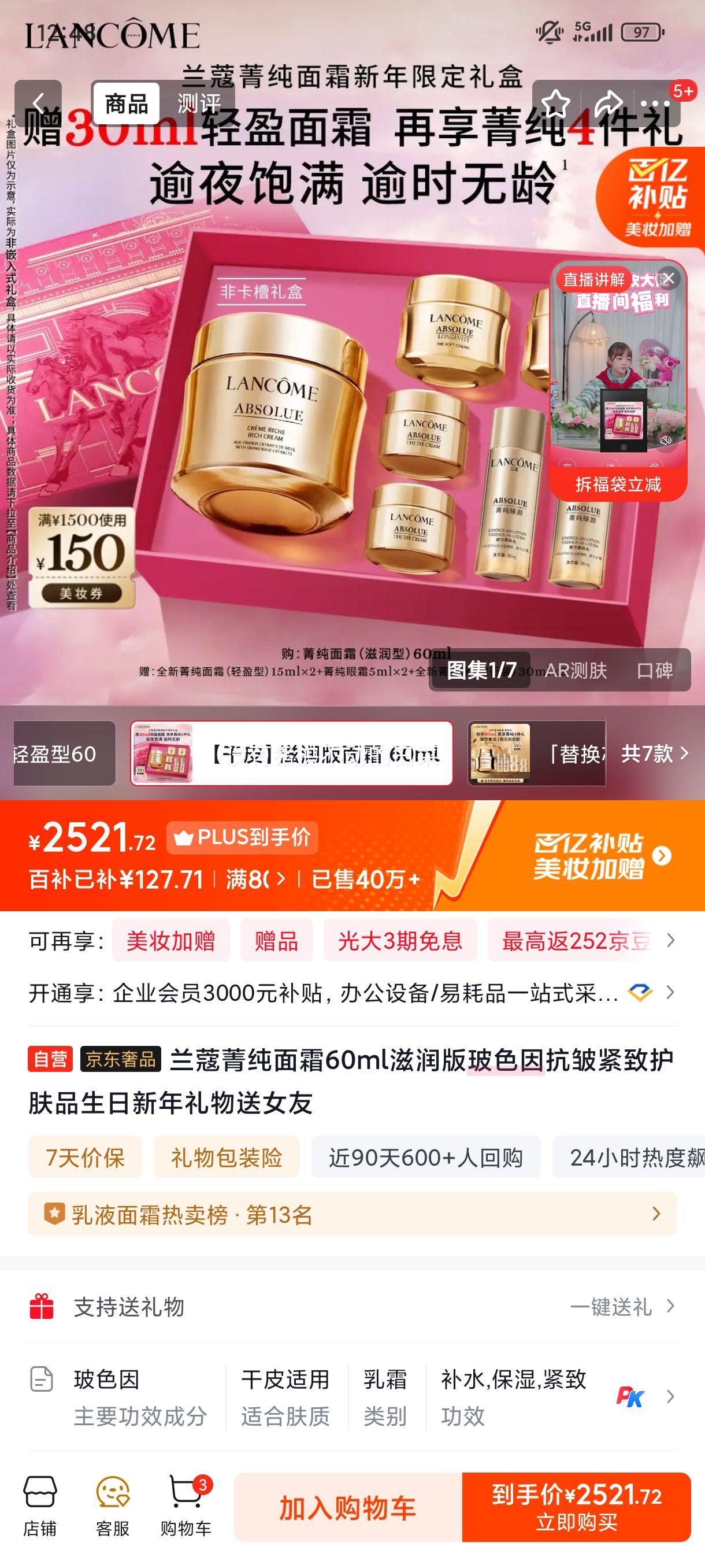 ��ޢ ݼ�����վ�����˪ ����� 60ml�Ż�֤��