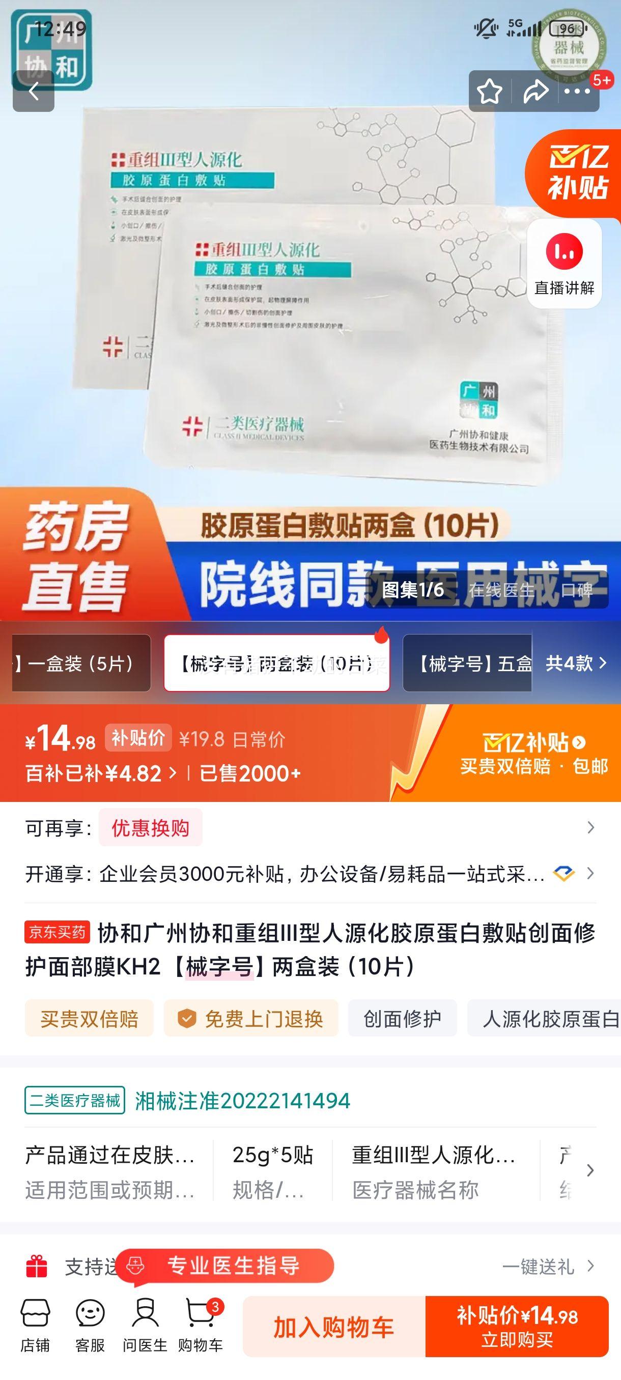 Э�� ����Э�� ����III����Դ����ԭ���׷��� �����޻��沿Ĥ KH2 е�ֺ� ����װ10Ƭ�Ż�֤��