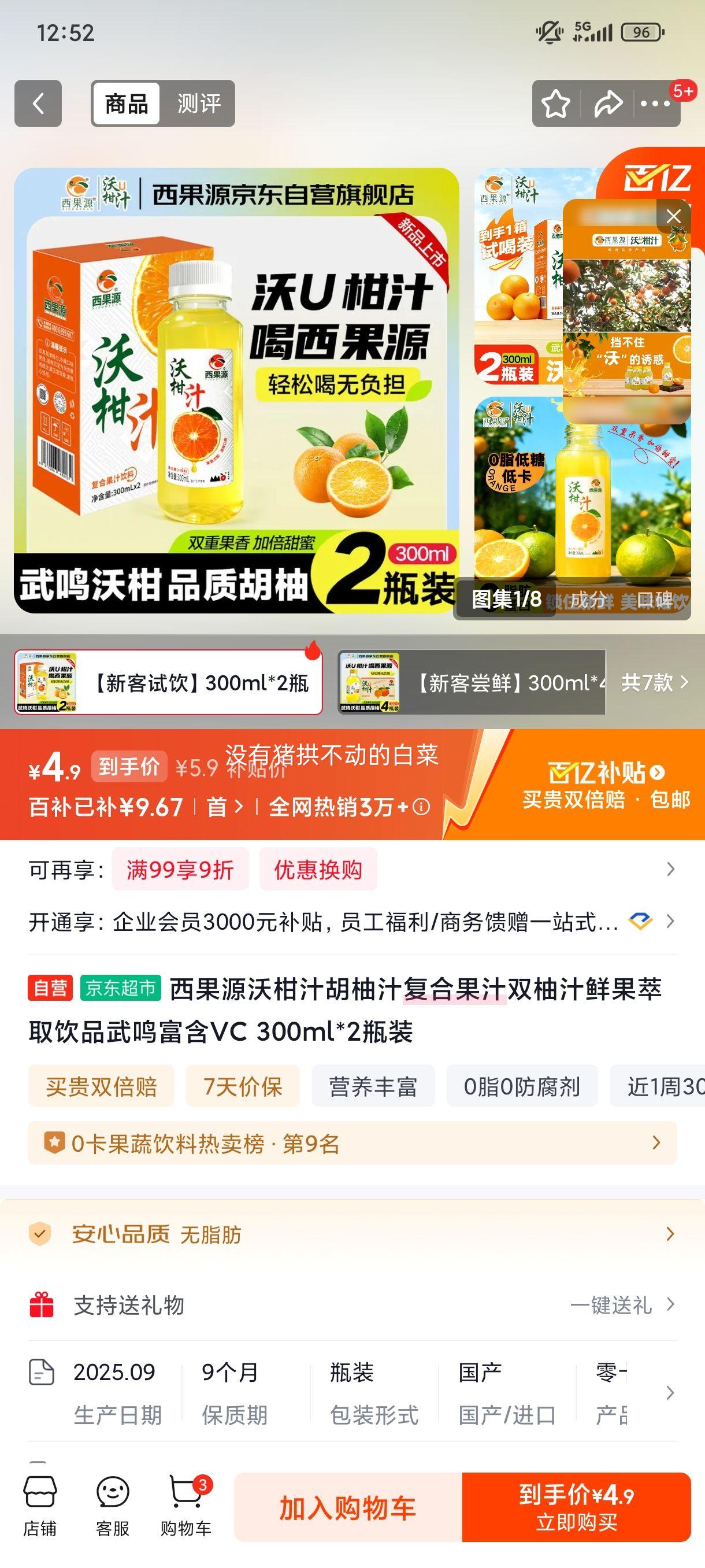 ����Դ �ָ�֭����֭���Ϲ�֭˫��֭ �ʹ���ȡ��Ʒ ��������VC 300ml*2ƿװ�Ż�֤��