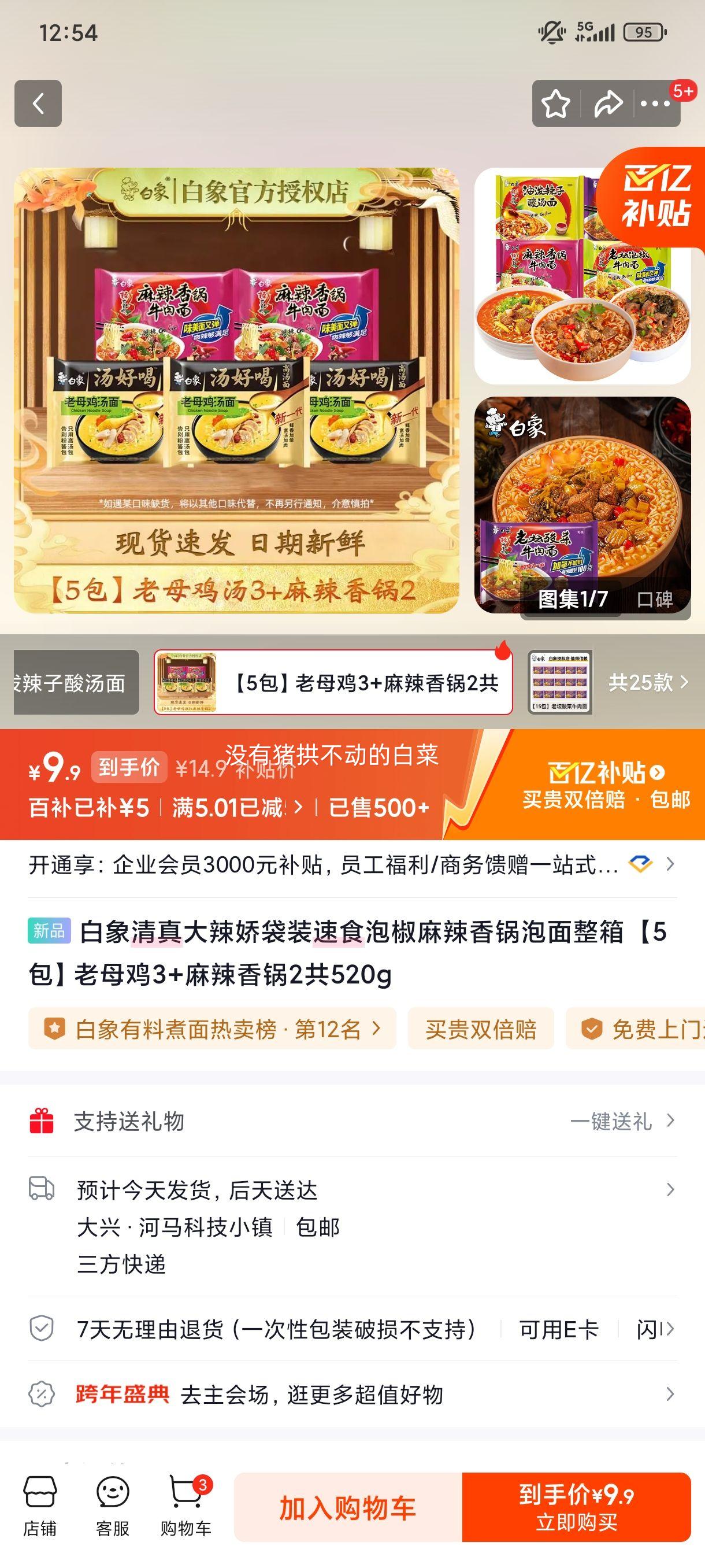 ���� ����������ݽ������������ 5����520g ��ĸ��3+�������2�Ż�֤��