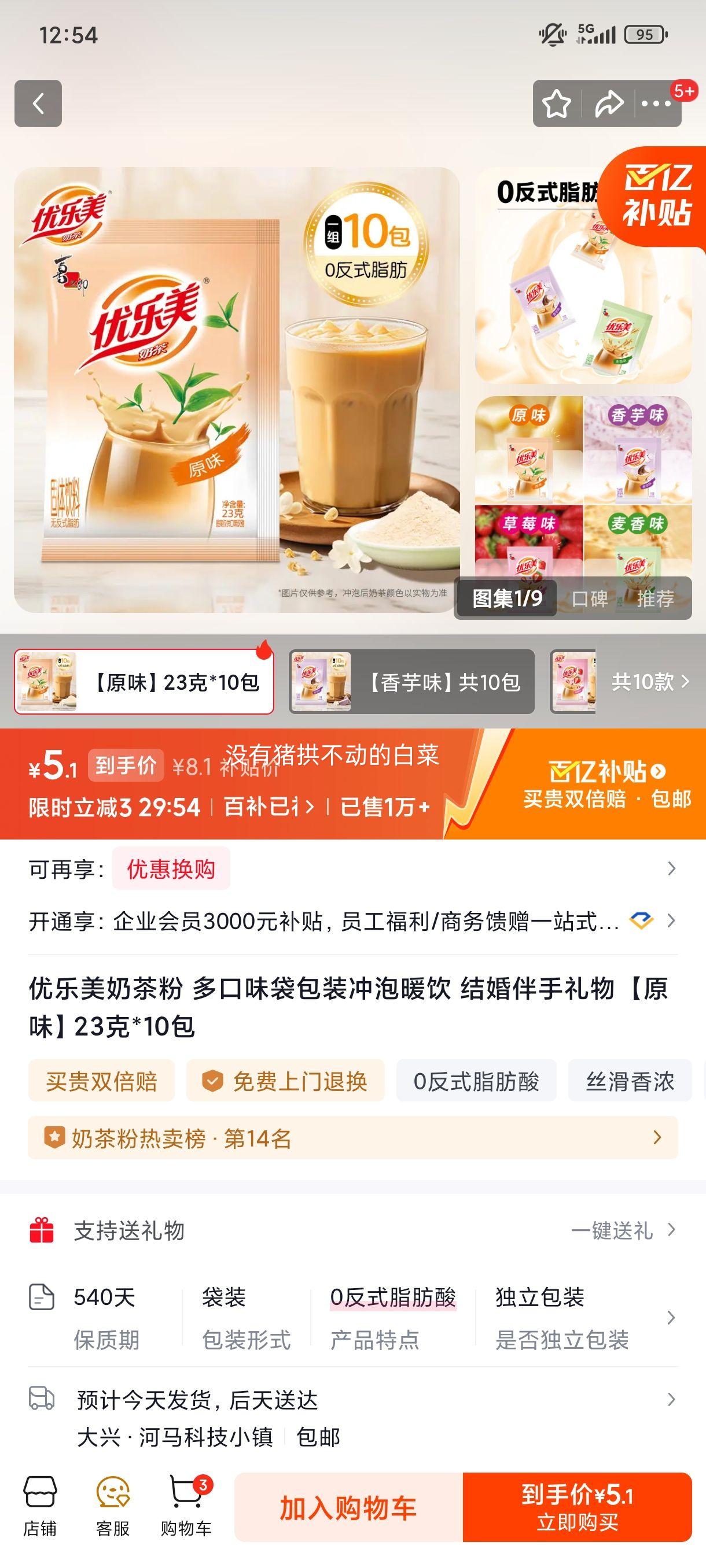 ������ �̲�� ԭζ 23��*10�� ��װ����ů�� ���������Ż�֤��