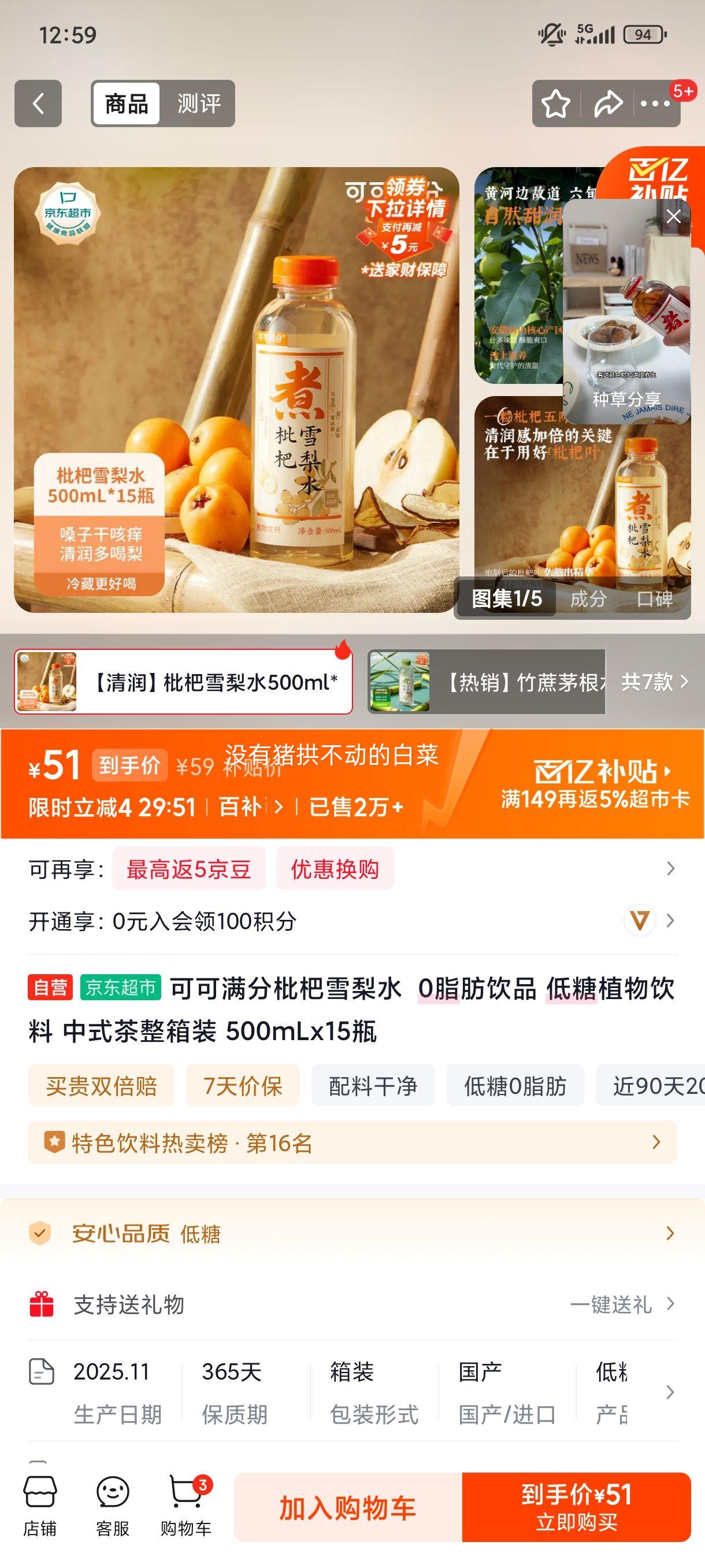 �ɿ����� ����ѩ��ˮ 0֬������ֲ������ 500mLx15ƿ ��ʽ������װ�Ż�֤��