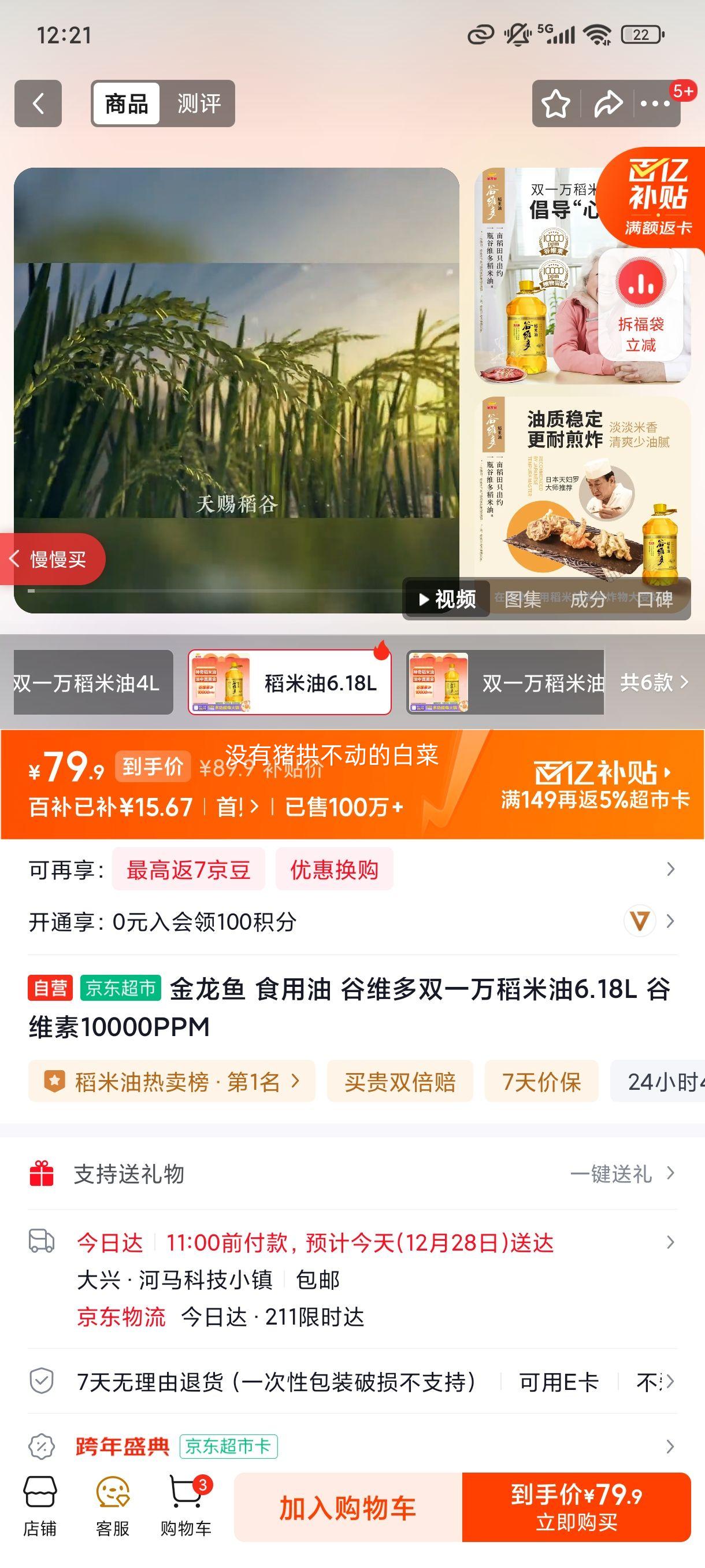 ARAWANA BRAND ������ ��ά�� ������ 6.18L�Ż�֤��