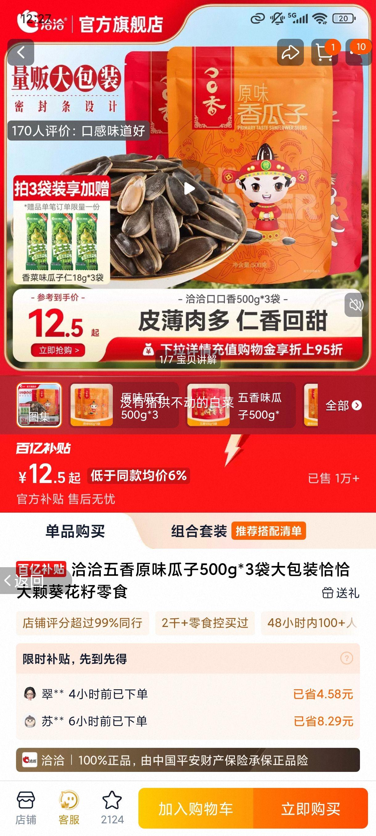 ǢǢ ����ԭζ���� 500g*3�� ��ſ�������ʳ�Ż�֤��