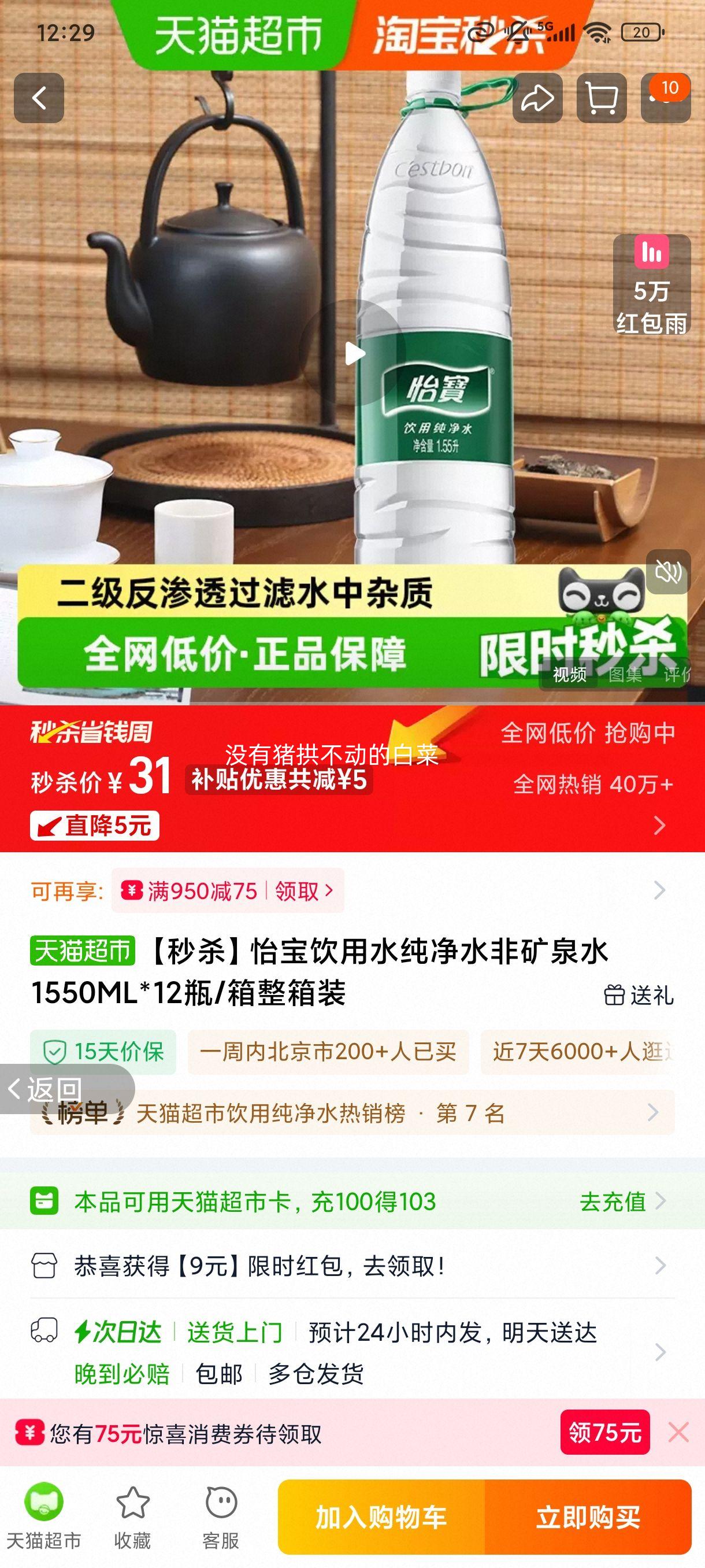 ���� ����ˮ����ˮ 1550ML*12ƿ/�� ����װ�Ż�֤��