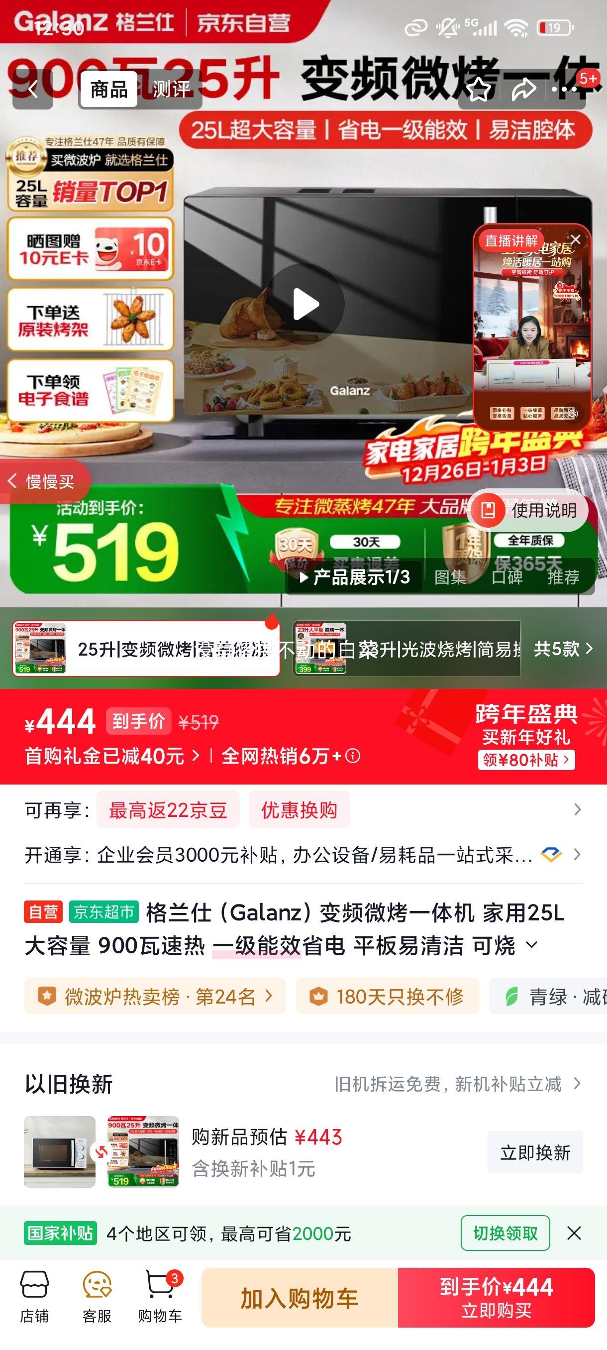 ������ B1-C2GF5V ��Ƶ΢��һ��� 25L������ 900������ һ����Ч ƽ������� ���տ��ⶳ�Ż�֤��