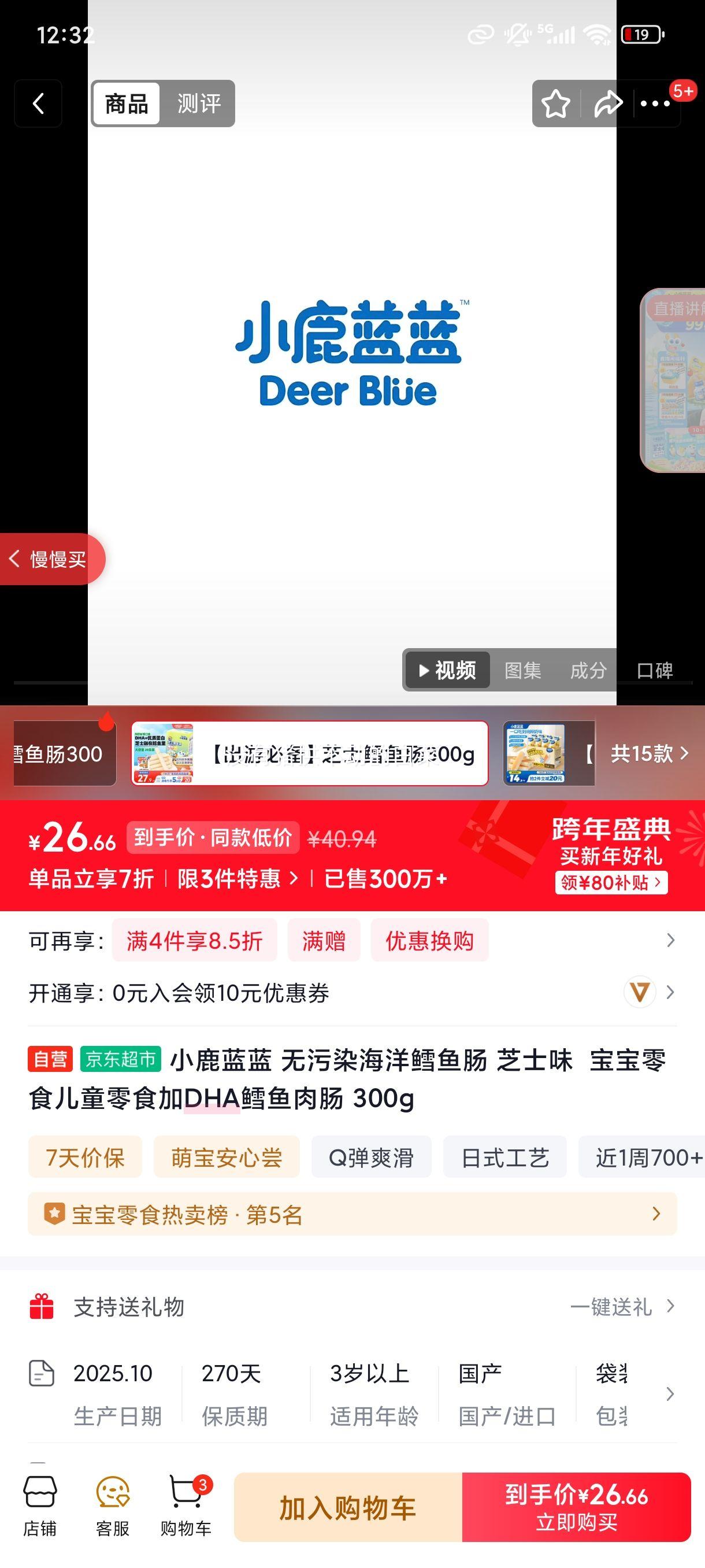 С¹���� ����Ⱦ�������㳦 ֥ʿζ DHA�����⳦ 300g�Ż�֤��