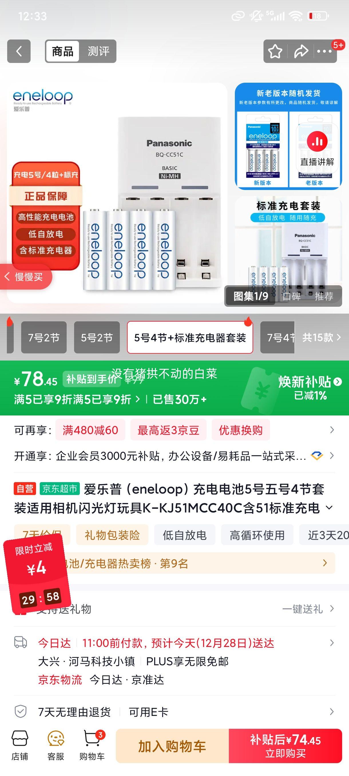 ������ eneloop ����� 5�� 4�� K-KJ51MCC40C ��51��׼����� ���������Ϸ�ֱ������Ż�֤��