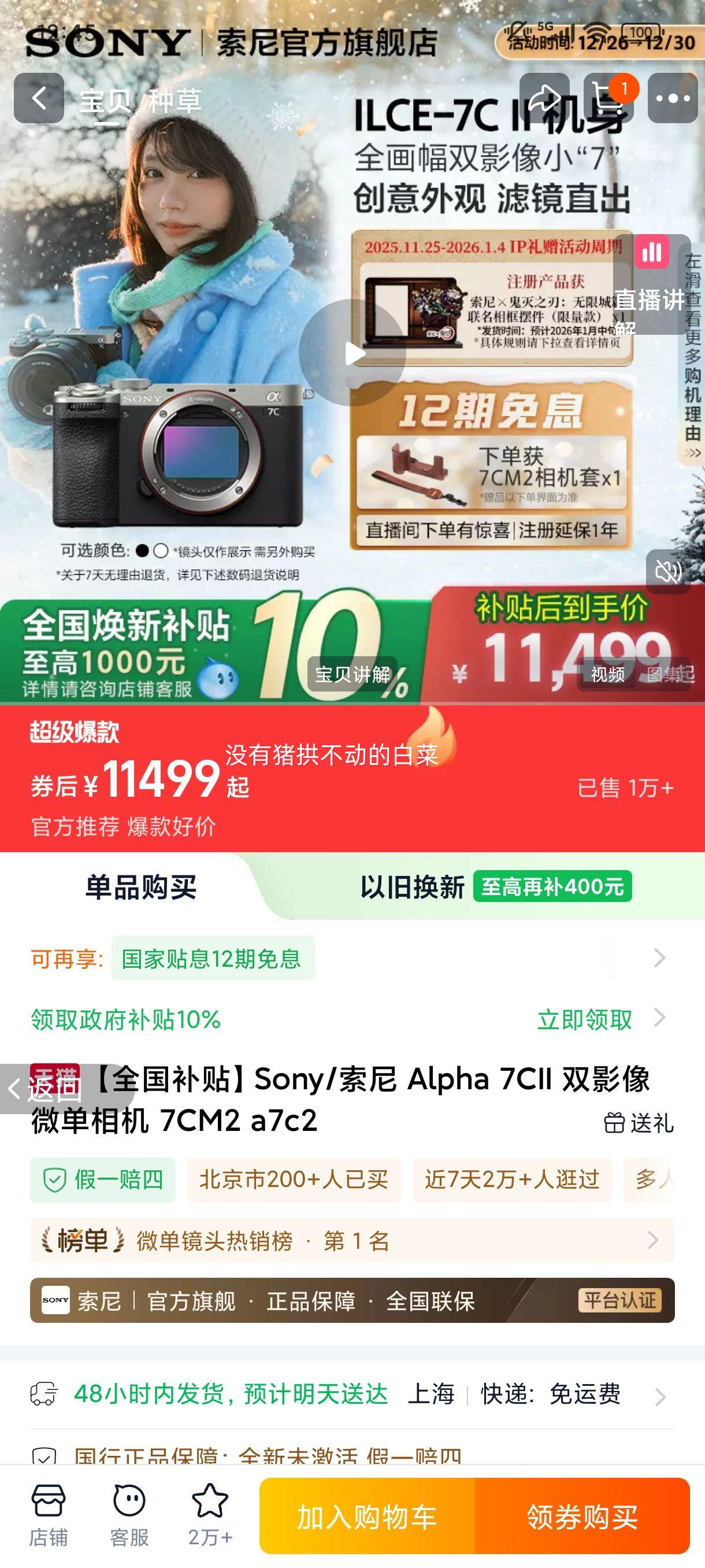 ���� Alpha 7CII ˫Ӱ��΢����� 7CM2 a7c2 ��ɫ ������ �ٷ������Ż�֤��