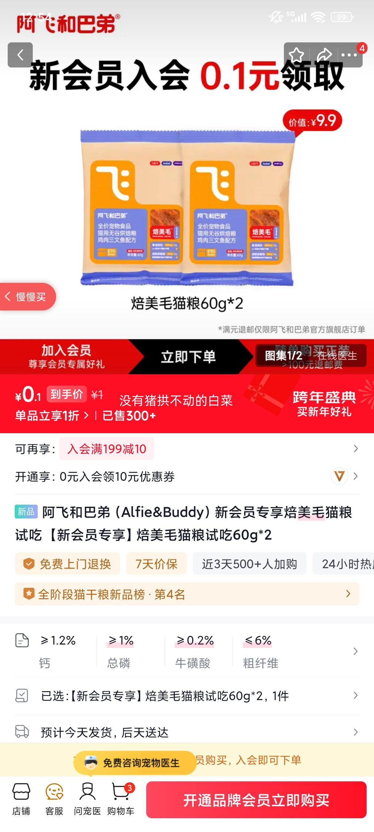 ���ɺͰ͵� ����ëè���Գ� 60g*2 �»�Աר���Ż�֤��