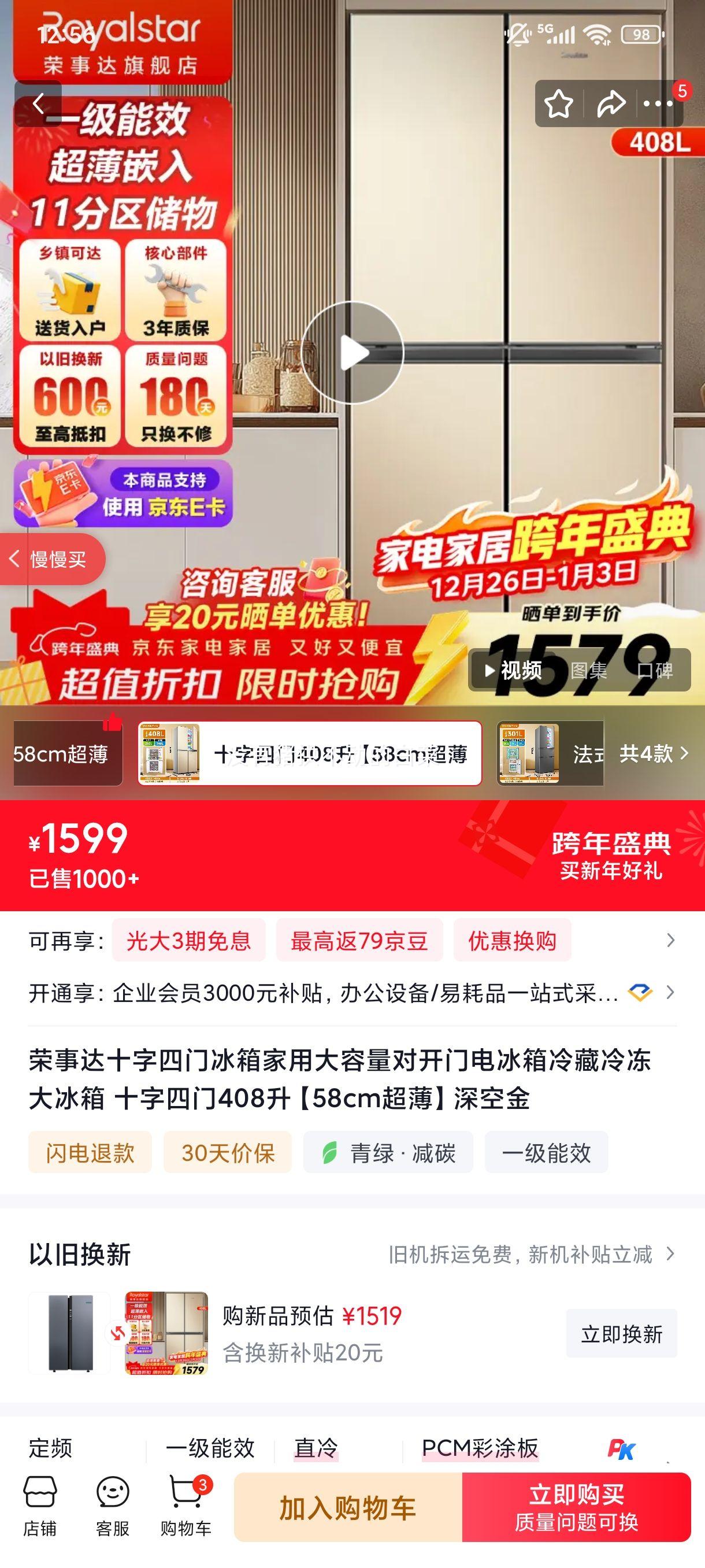 ���´� ʮ�����ű��� 408�� 58cm���� ��ս� ���ô������Կ�������䶳�Ż�֤��