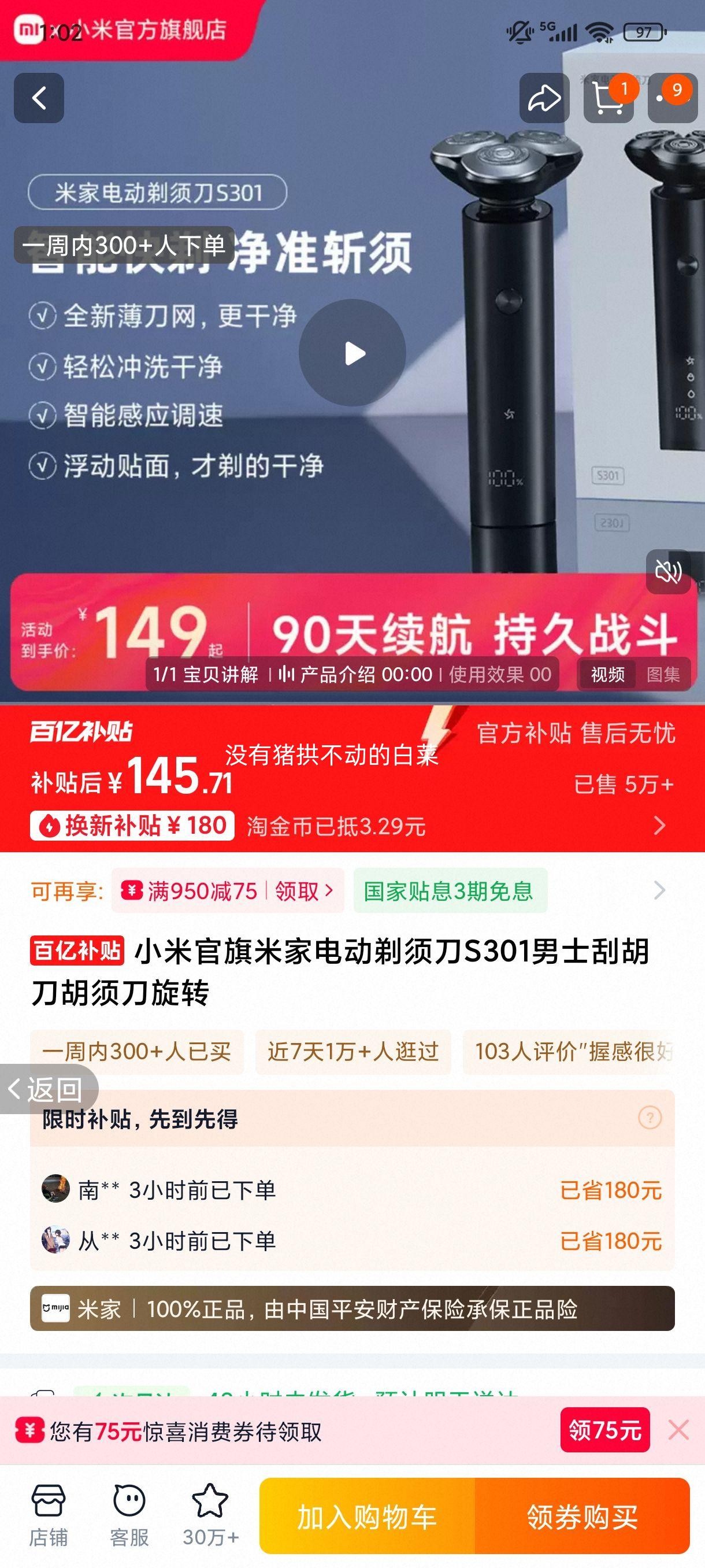 С�� �׼ҵ綯���뵶 S301 ��ʿ��ת�κ��� ���뵶�Ż�֤��