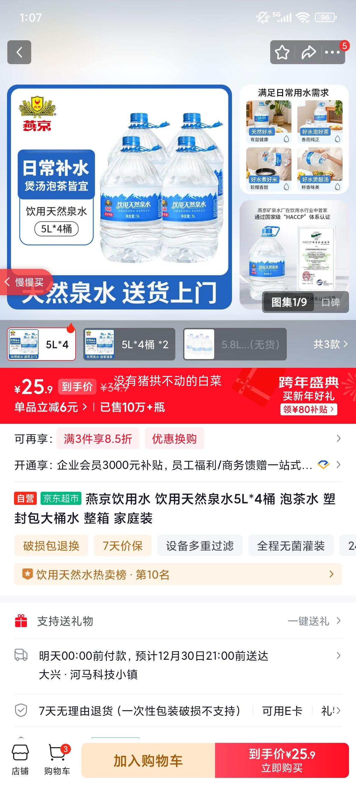 �ྩ����ˮ ������ȻȪˮ 5L*4Ͱ �ܷ����Ͱˮ ��ͥװ�Ż�֤��