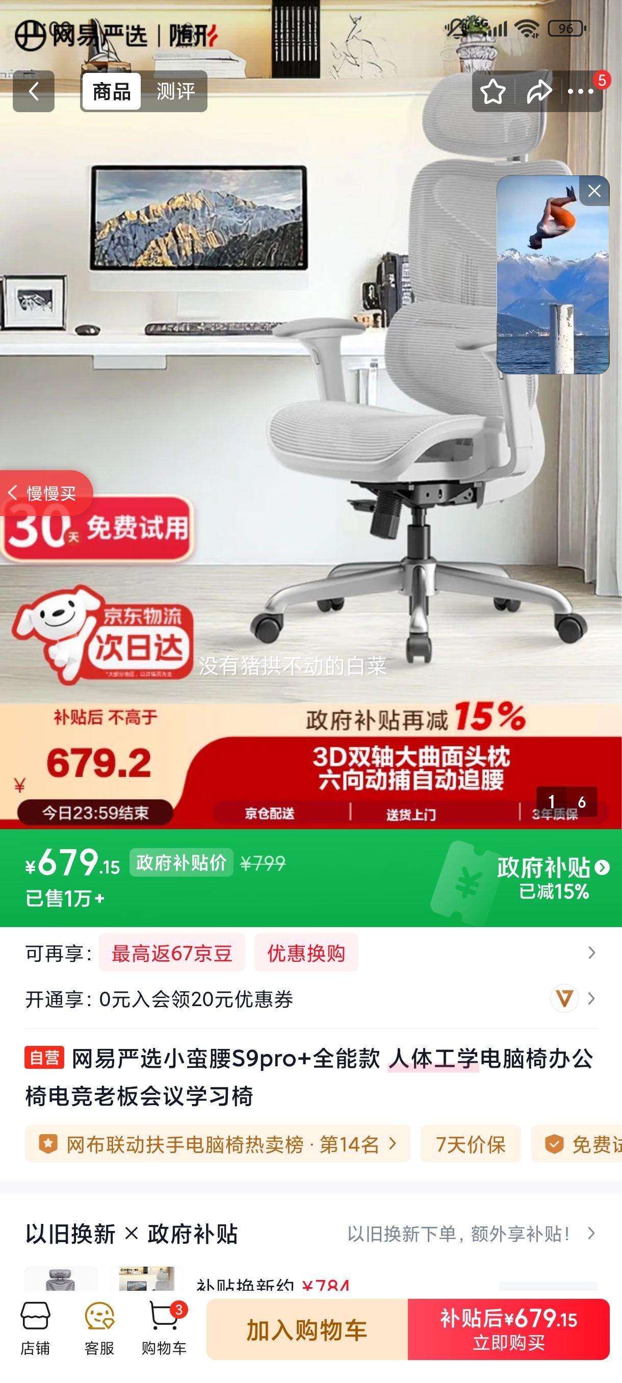 ������ѡ С����S9pro+ ȫ�ܿ� ���幤ѧ������ �칫�羺ѧϰ���Ż�֤��