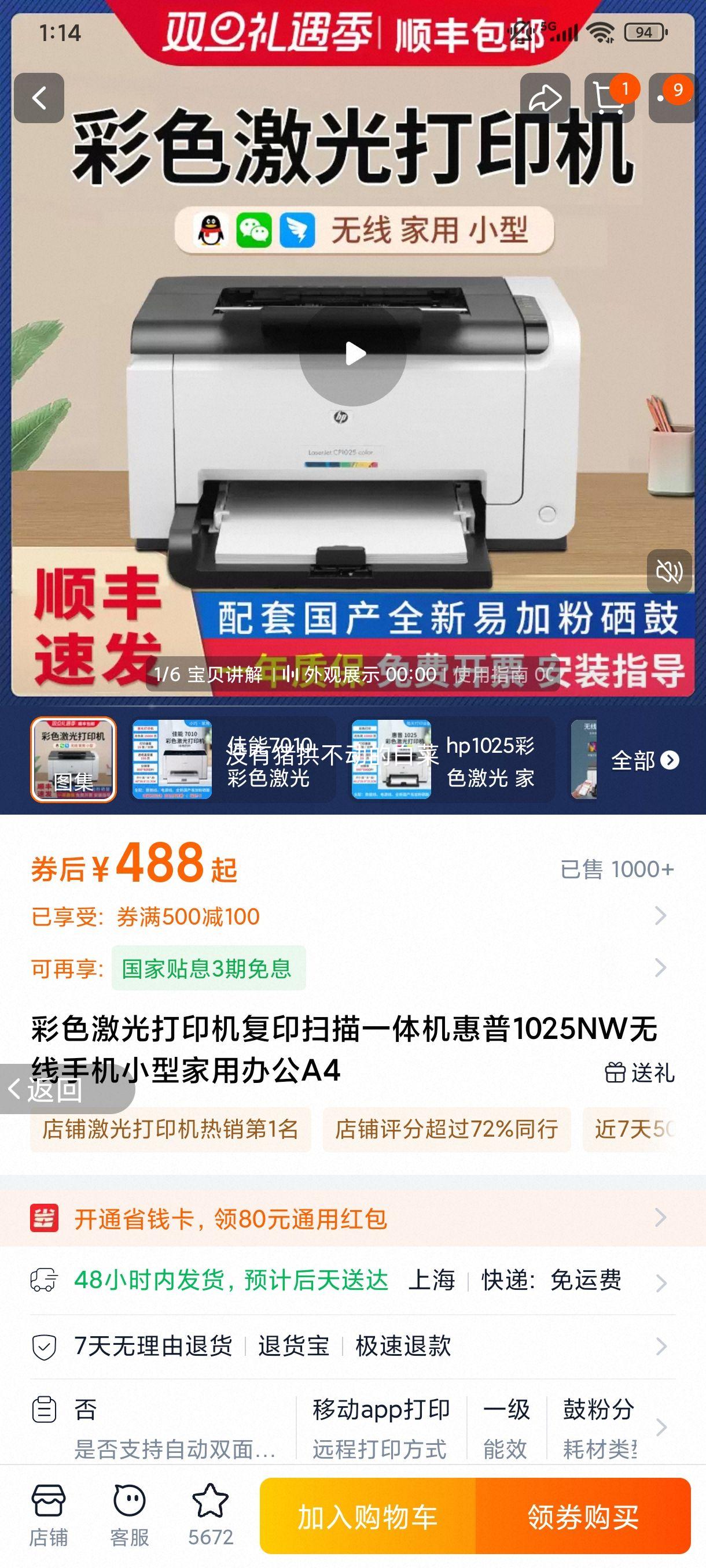 ���� 1025NW ��ɫ�����ӡ����ӡɨ��һ��� �����ֻ�С�ͼ��ð칫 A4 �ٷ������Ż�֤��