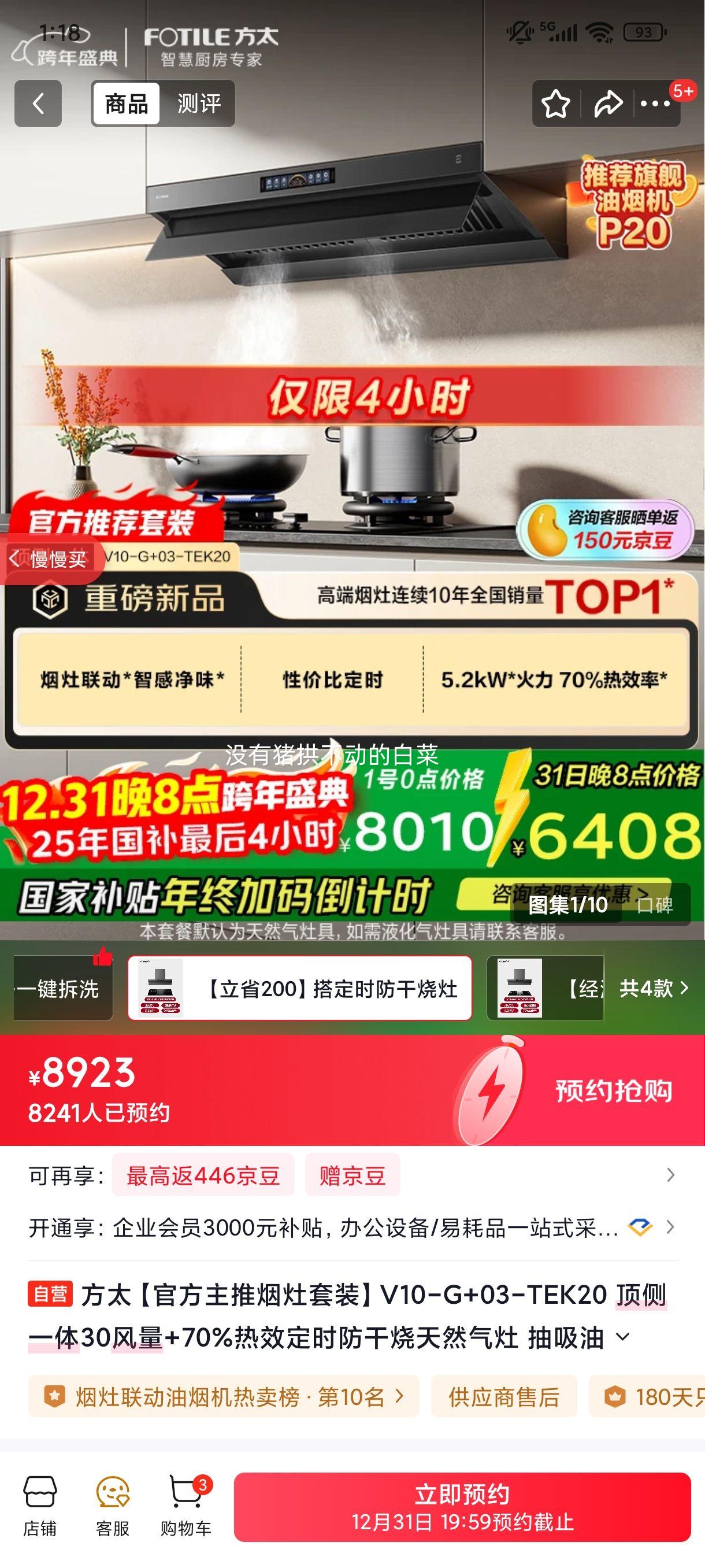 ��̫ V10-G+03-TEK20 ����һ��������װ 30���� 70%��Ч ��ʱ������ ��Ȼ���� �����̻��Ż�֤��