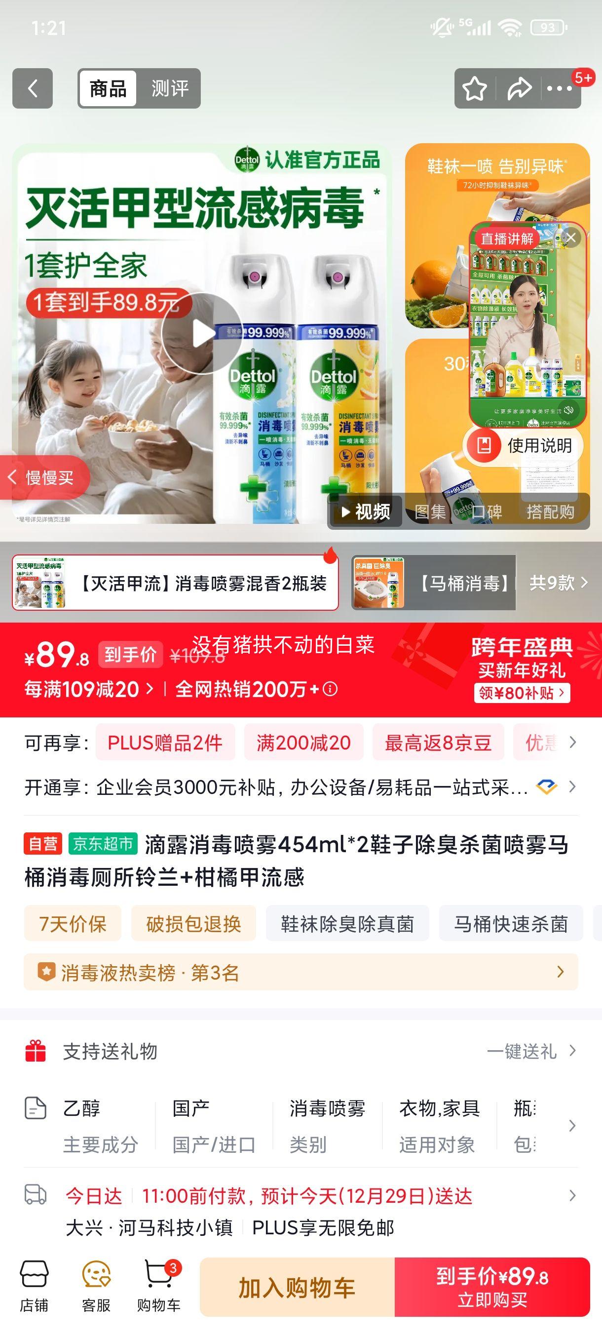 ��¶ Ь�ӳ���ɱ������ 454ml*2 ����+����ζ ��Ͱ�������� �����з����Ż�֤��