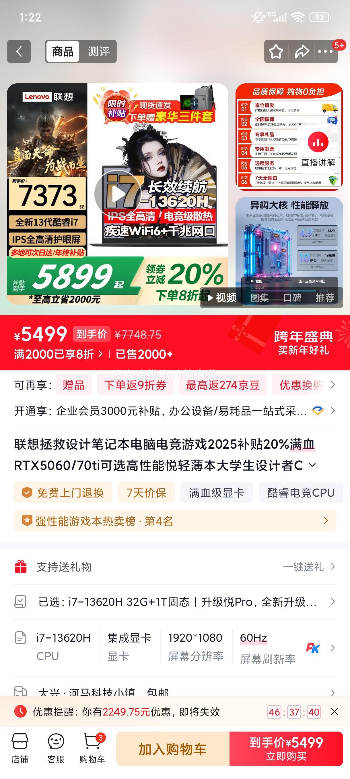 ���� ������Y9000P �羺��Ϸ�� i7-13620H 32G+1T��̬ RTX5060/70ti ��ѡ �������ᱡ��Ʊ��Ż�֤��