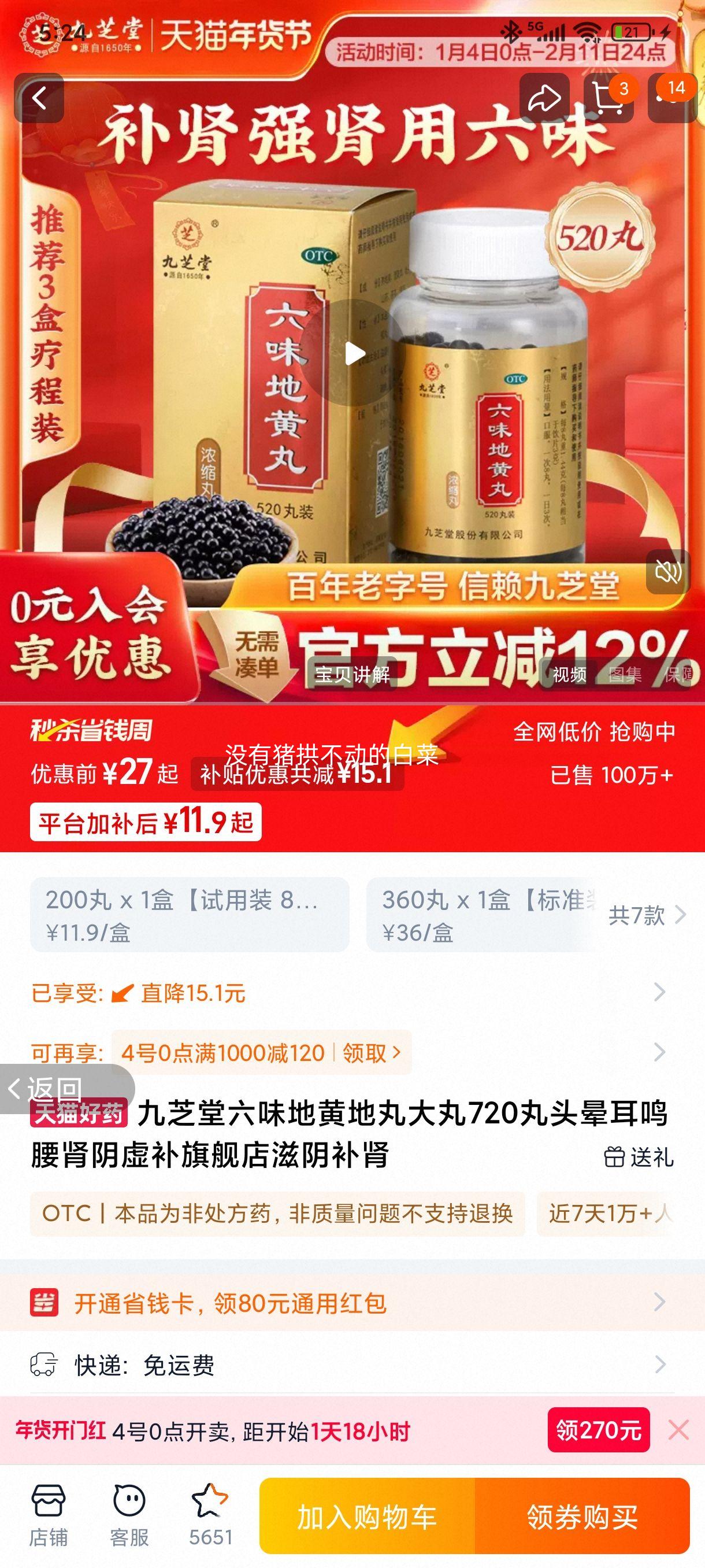 ��֥�� ��ζ�ػ��� ���� 720�� �������� �������� ���������Ż�֤��